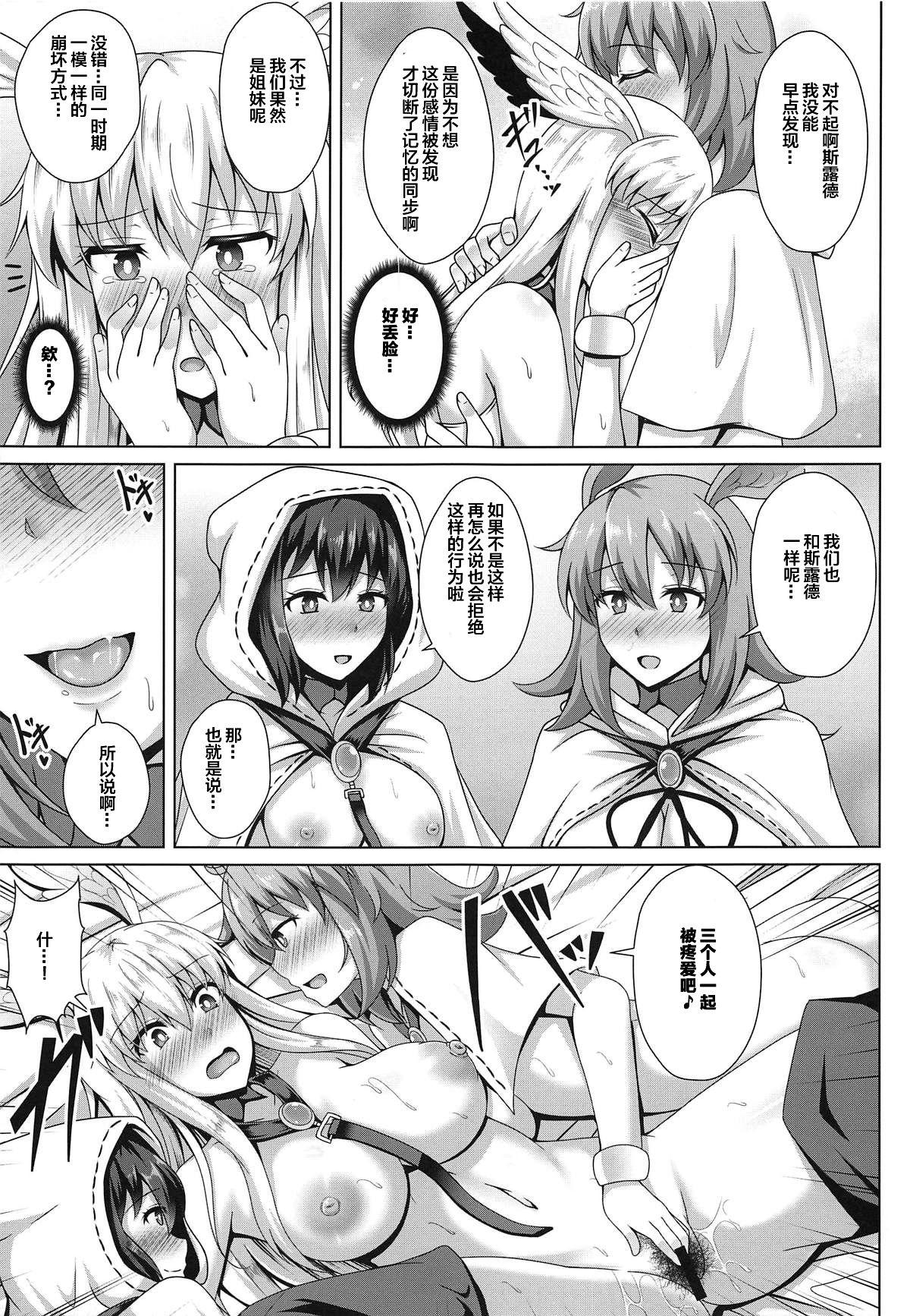 調教愛3(COMIC1☆15) [大正ロマネスク (遠野すいか)]  (Fate/Grand Order) [中国翻訳](26页)