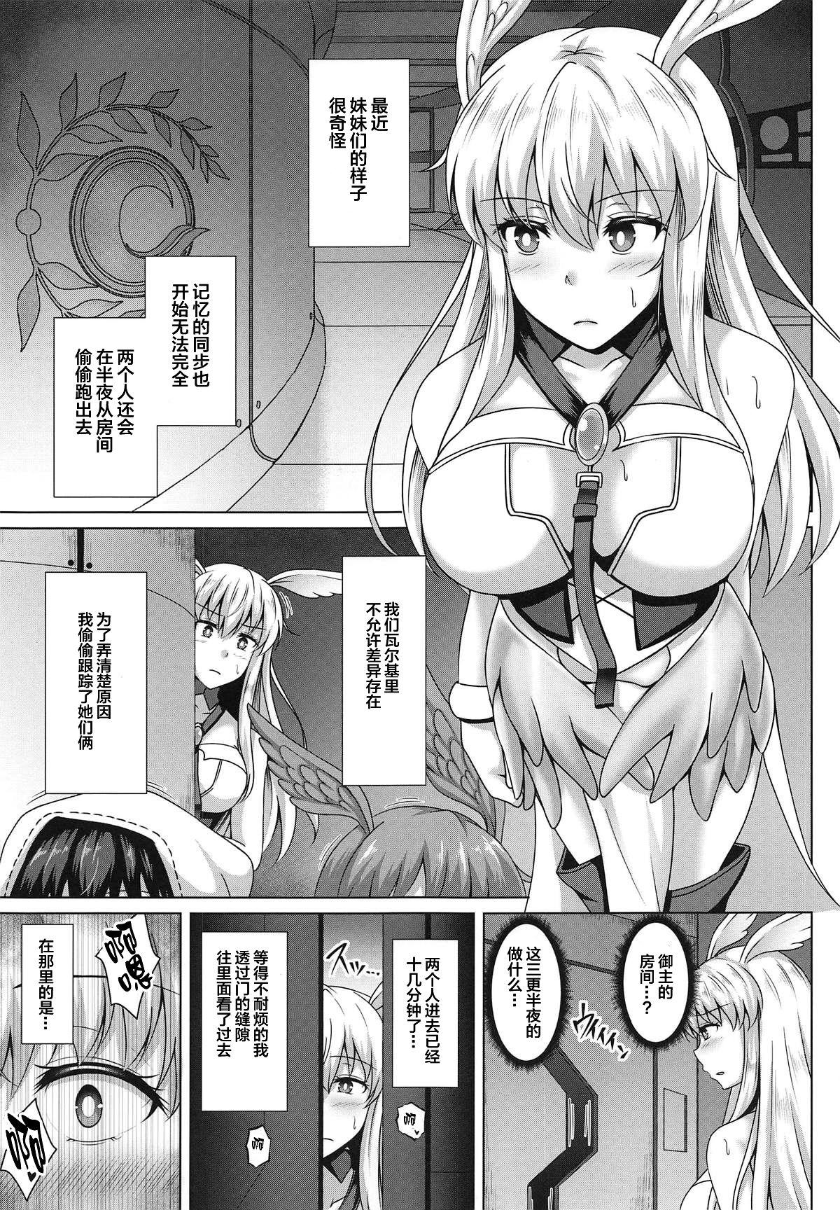 調教愛3(COMIC1☆15) [大正ロマネスク (遠野すいか)]  (Fate/Grand Order) [中国翻訳](26页)