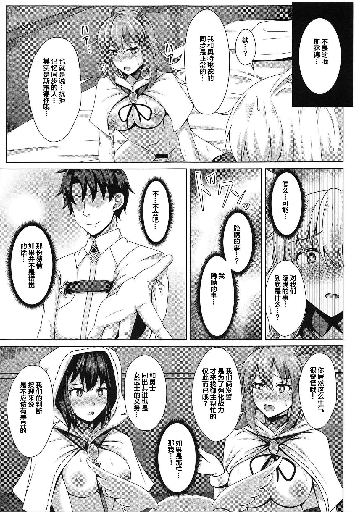 調教愛3(COMIC1☆15) [大正ロマネスク (遠野すいか)]  (Fate/Grand Order) [中国翻訳](26页)