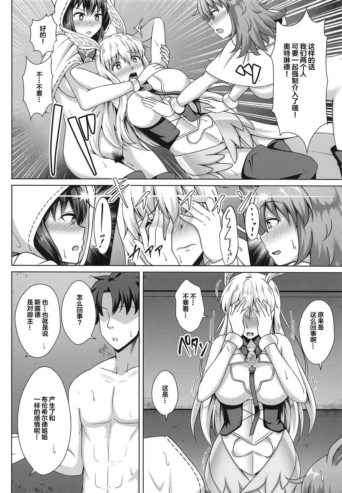 調教愛3(COMIC1☆15) [大正ロマネスク (遠野すいか)]  (Fate/Grand Order) [中国翻訳](26页)