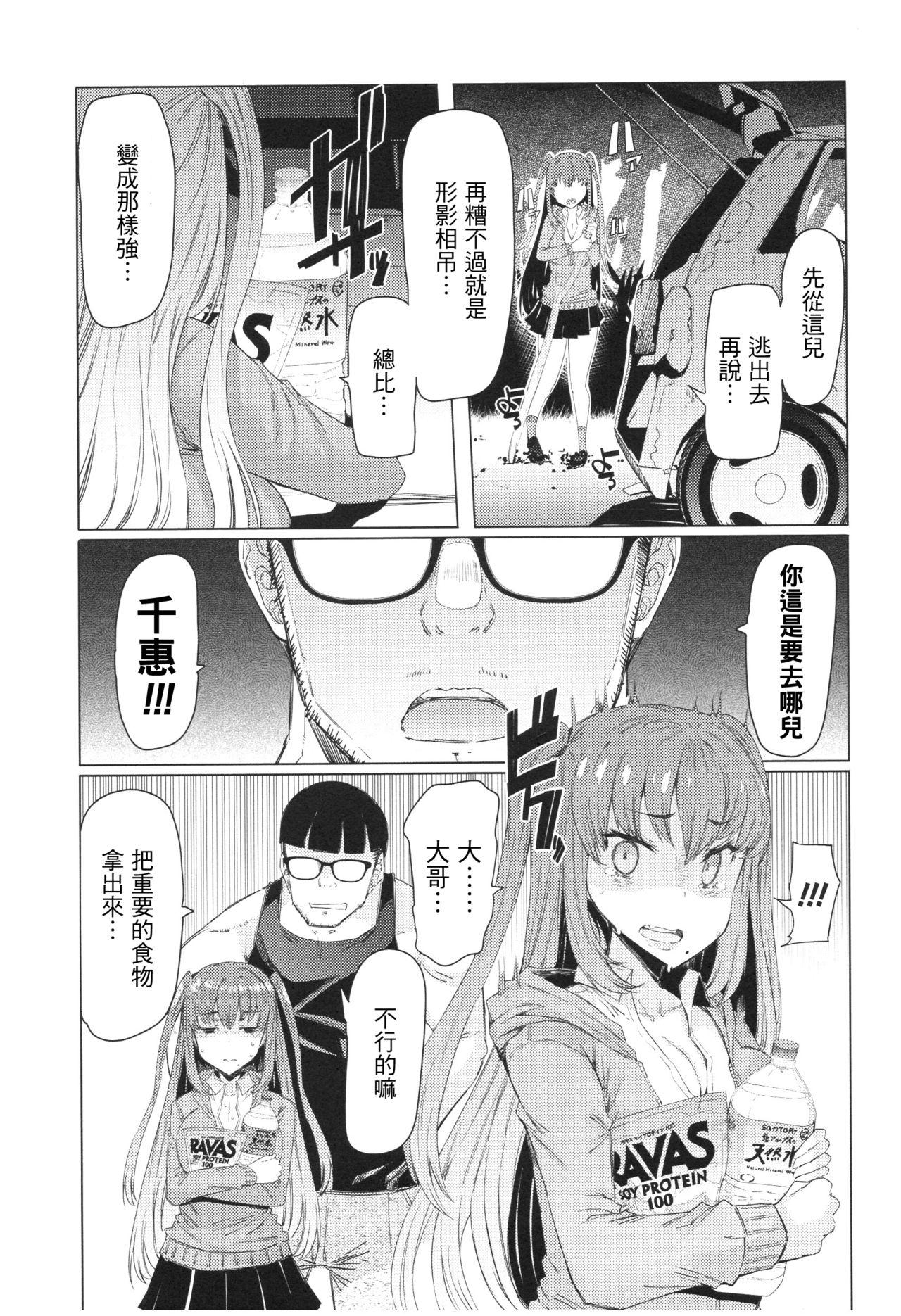 Ochita Kyoudai no 134+omake(93页)-第1章-图片572