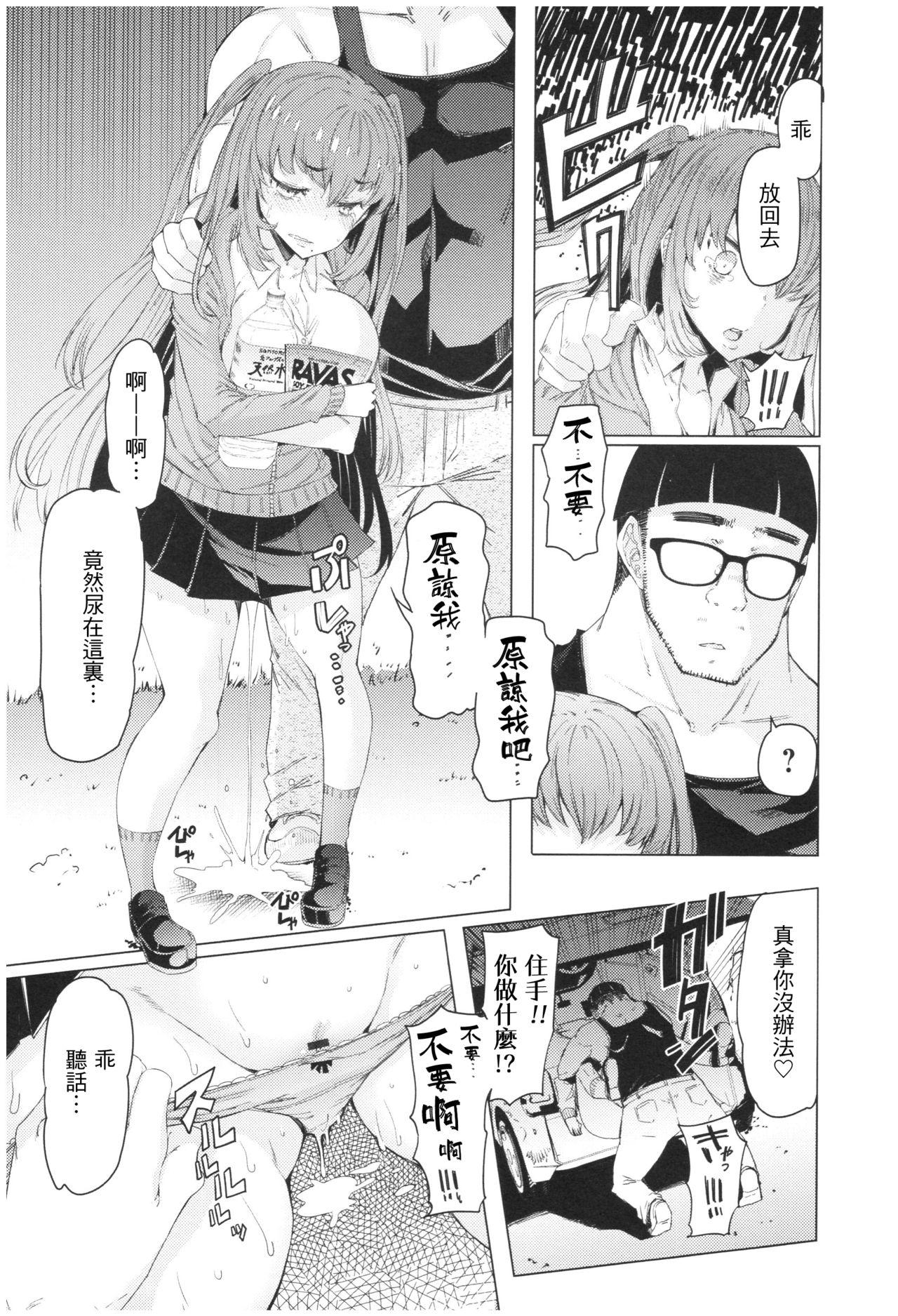 Ochita Kyoudaino 134 Omake (9 pages)-第1章-图片573