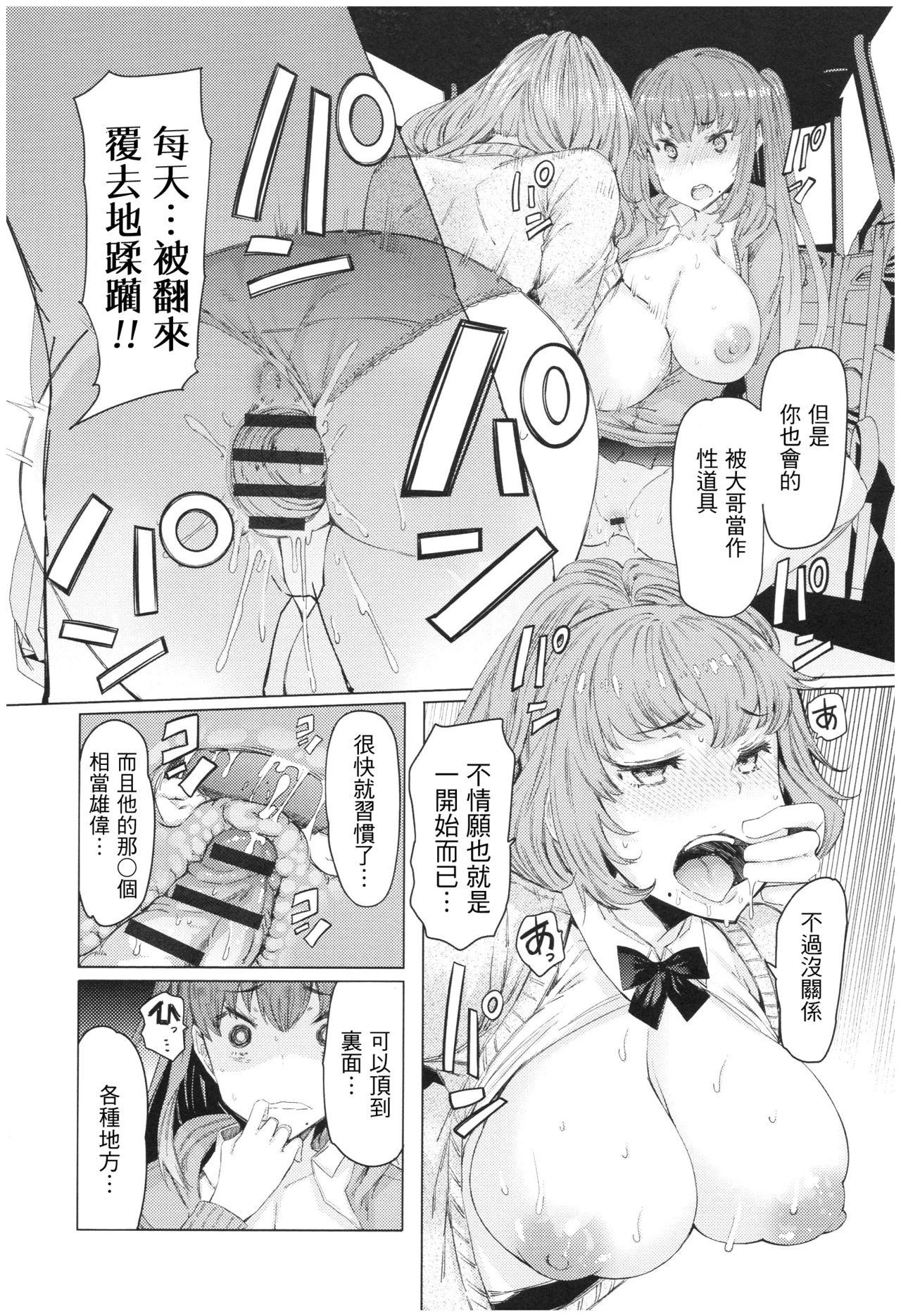 Ochita Kyoudaino 134 Omake (9 pages)-第1章-图片580