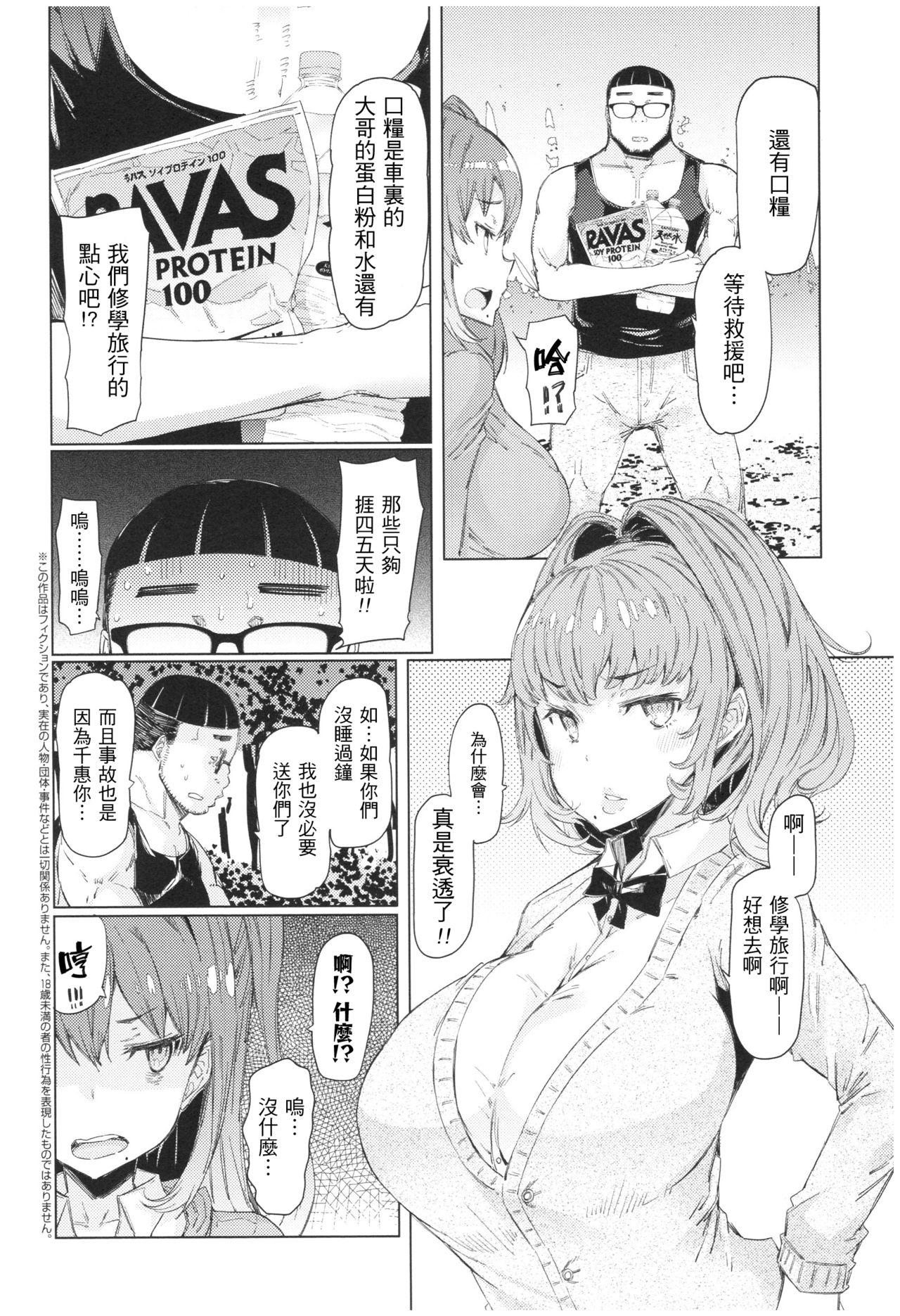 Ochita Kyoudaino 134 Omake (9 pages)-第1章-图片547