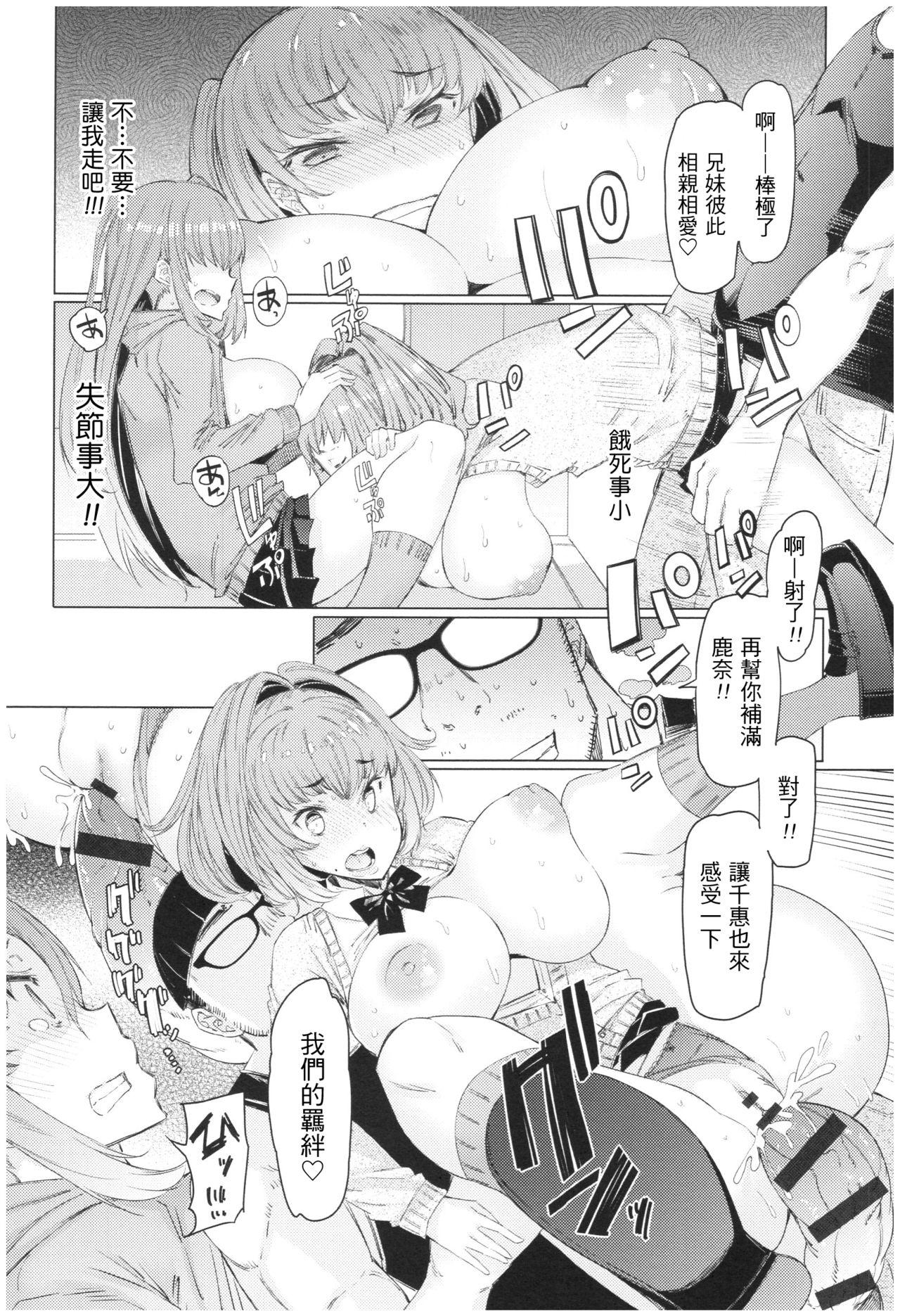 Ochita Kyoudaino 134omake (93 trang)-第1章-图片583