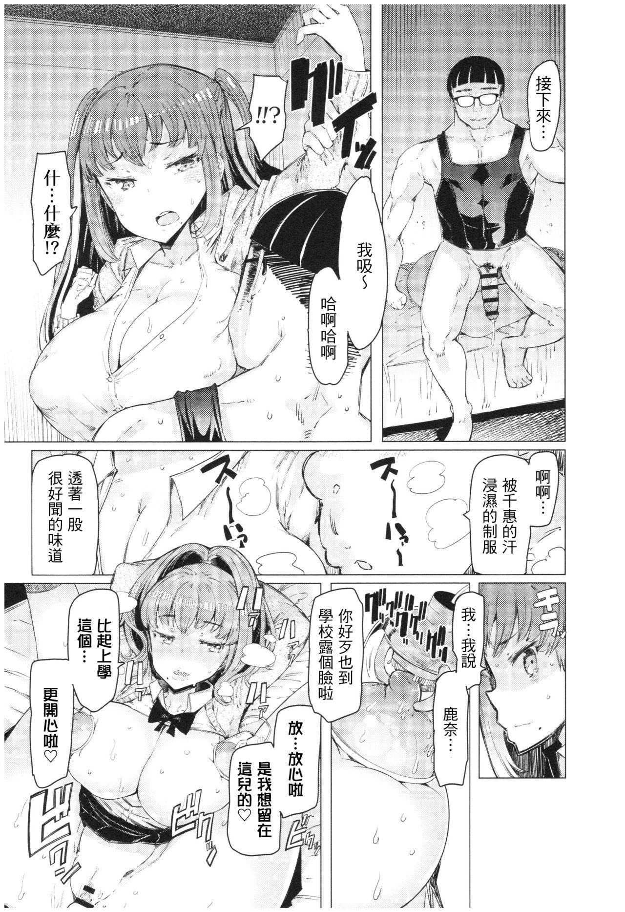 Ochita Kyoudai no 134+omake(93页)-第1章-图片611