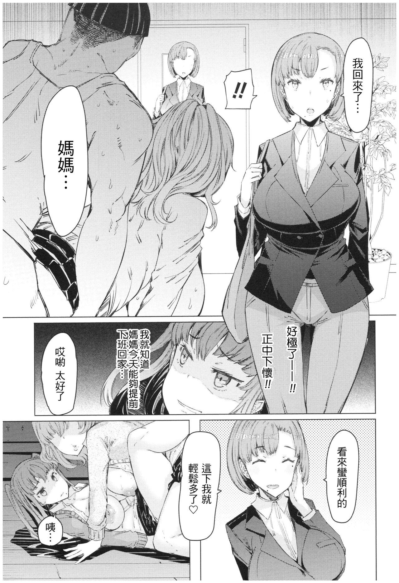 Ochita Kyoudai no 134+omake(93页)-第1章-图片620