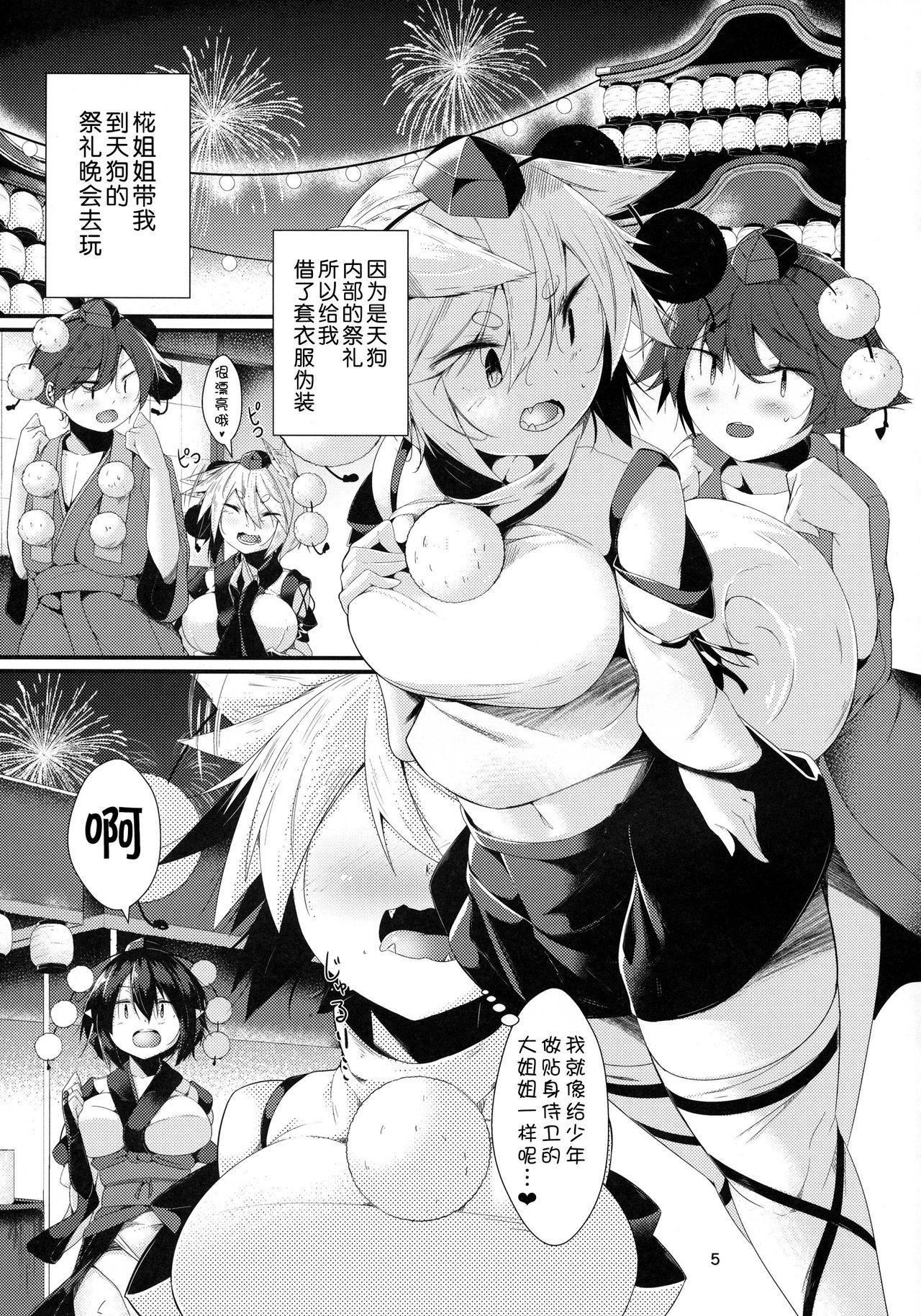 犬のお姉ちゃん達の発情 祭礼(例大祭15) [何かの部屋 (平)]  (東方Project) [中国翻訳](23页)