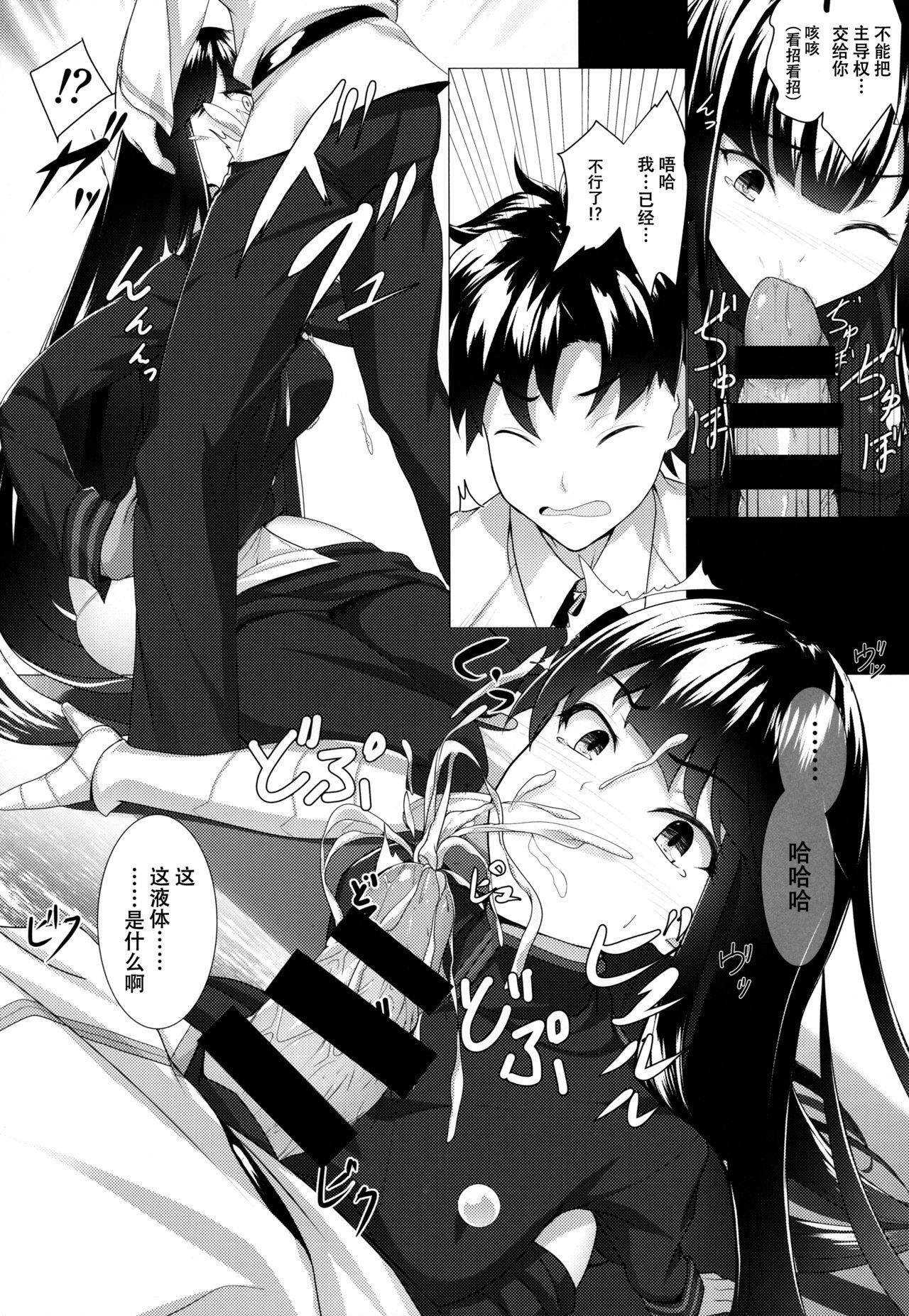 ぼくのノッブに大興奮!?(COMIC1☆13) [Seven Deadly Sins (homu)]  (Fate/Grand Order) [中国翻訳](26页)