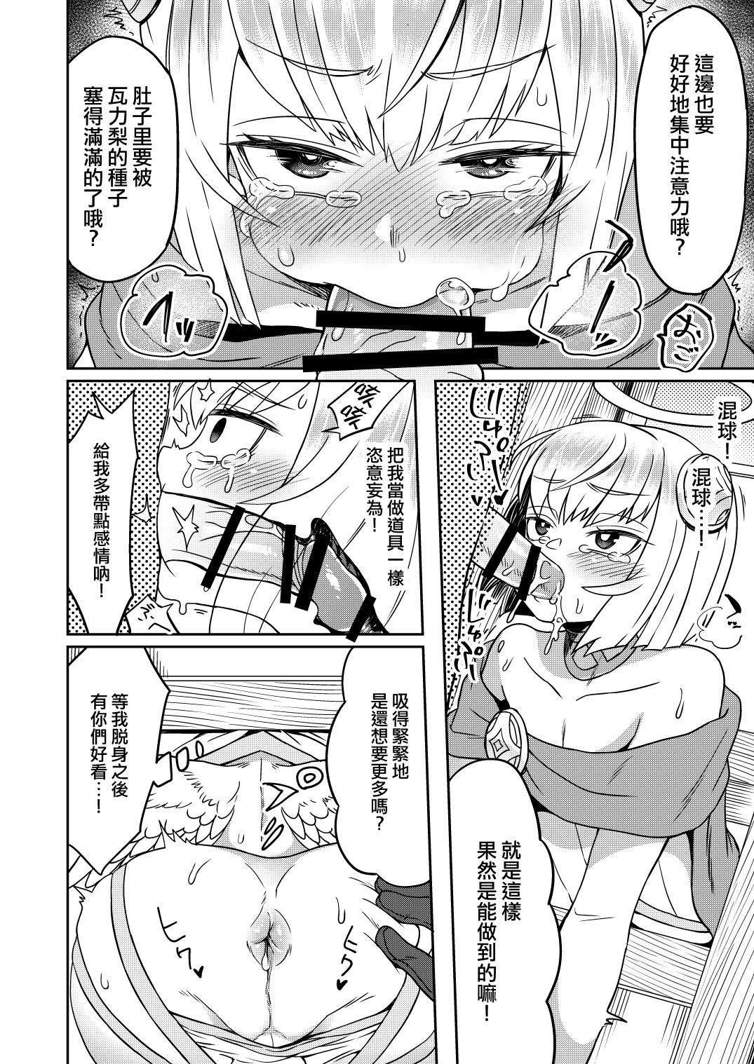 たすけごと[おでんでん (江鳥)]  [中国翻訳] [DL版](34页)