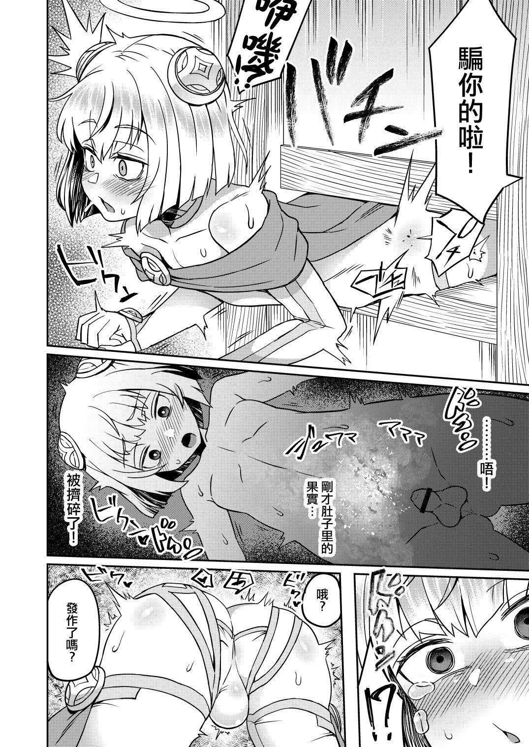 たすけごと[おでんでん (江鳥)]  [中国翻訳] [DL版](34页)