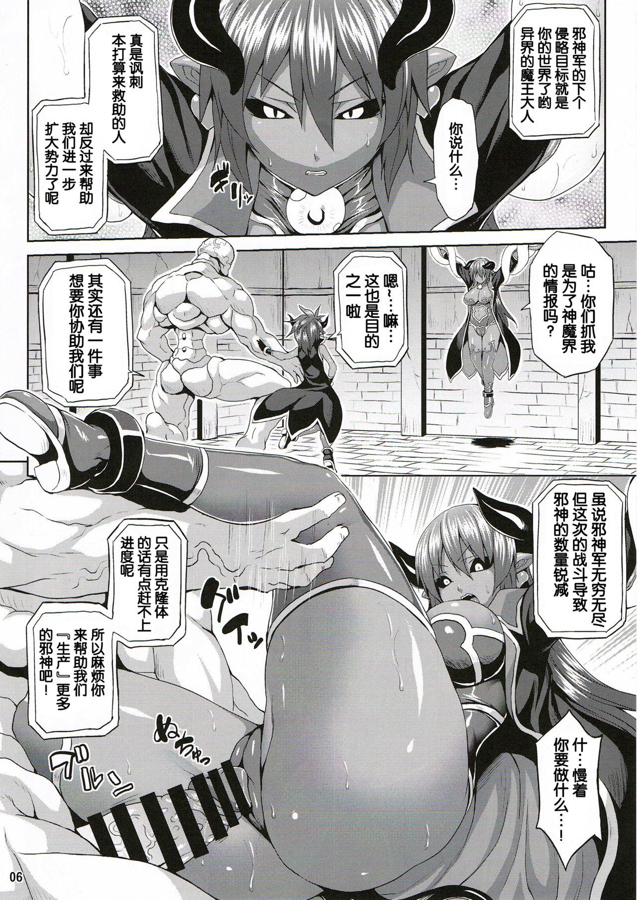 Melcheese44[生クリームびより (ななせめるち)] (艦隊これくしょん -艦これ-) [中国翻訳] [DL版](28页)-第1章-图片426