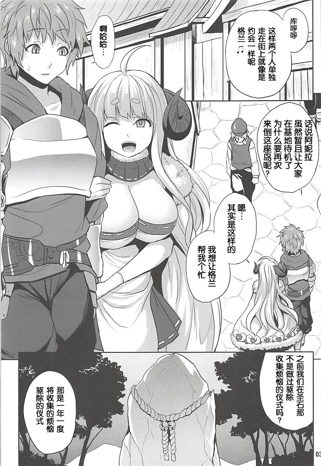 煩悩体散(C92) [脳内液汁 (ソメジマ)]  (グランブルーファンタジー) [中国翻訳](26页)