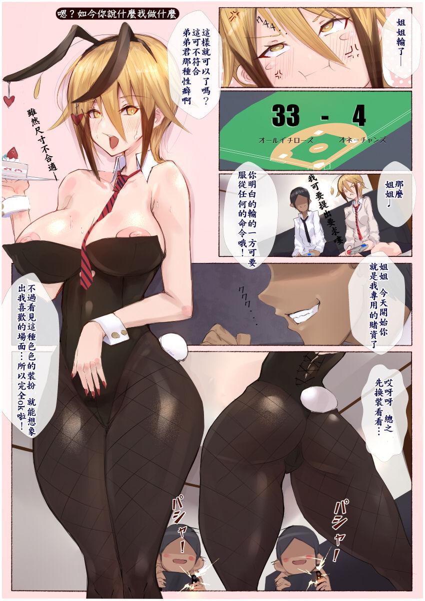 STRANGE WIFE(C91) [洋蘭堂 (すぎぢー)] [中国翻訳](40页)-第1章-图片82