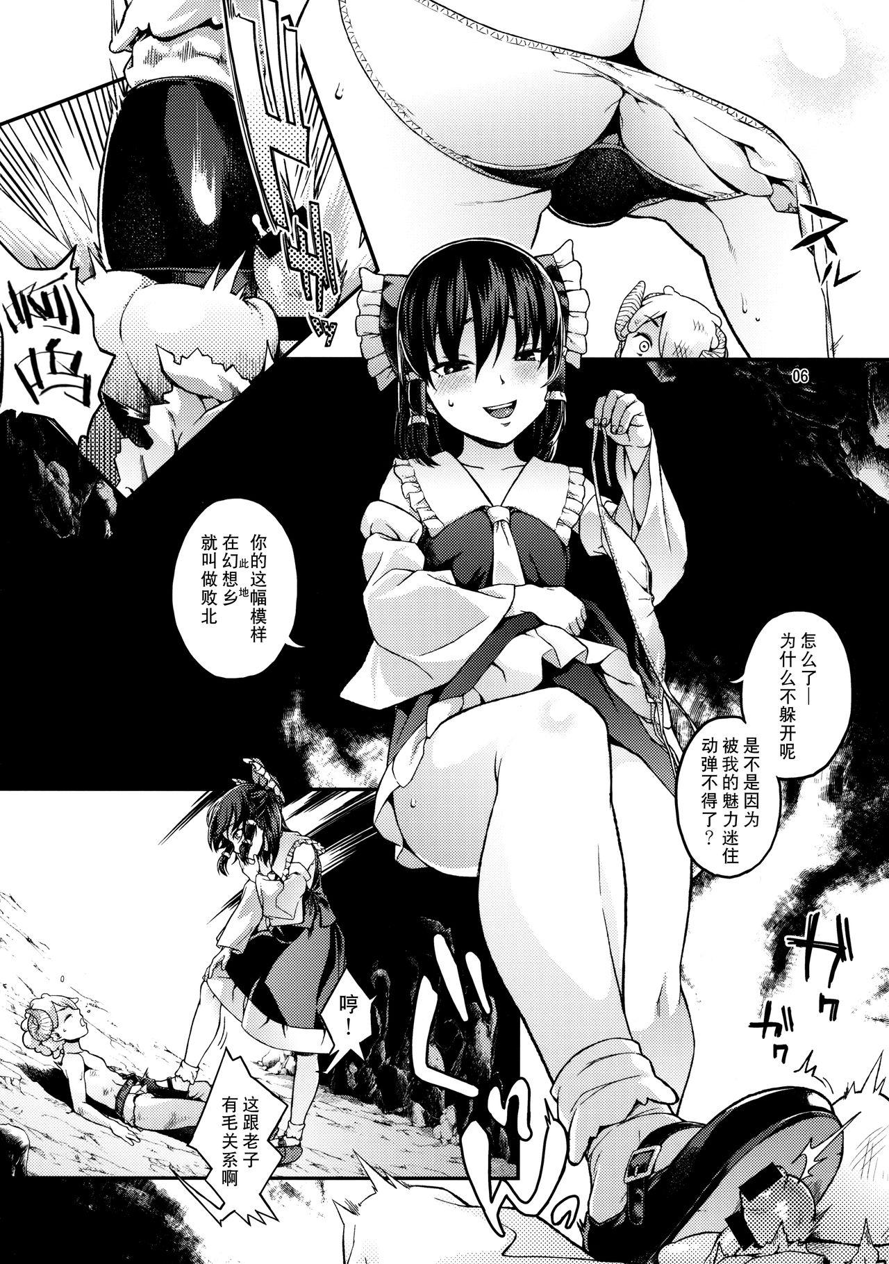 幻想郷のHな秘密(秋季例大祭4) [てれびさん (中枢回路)]  (東方Project) [中国翻訳](22页)