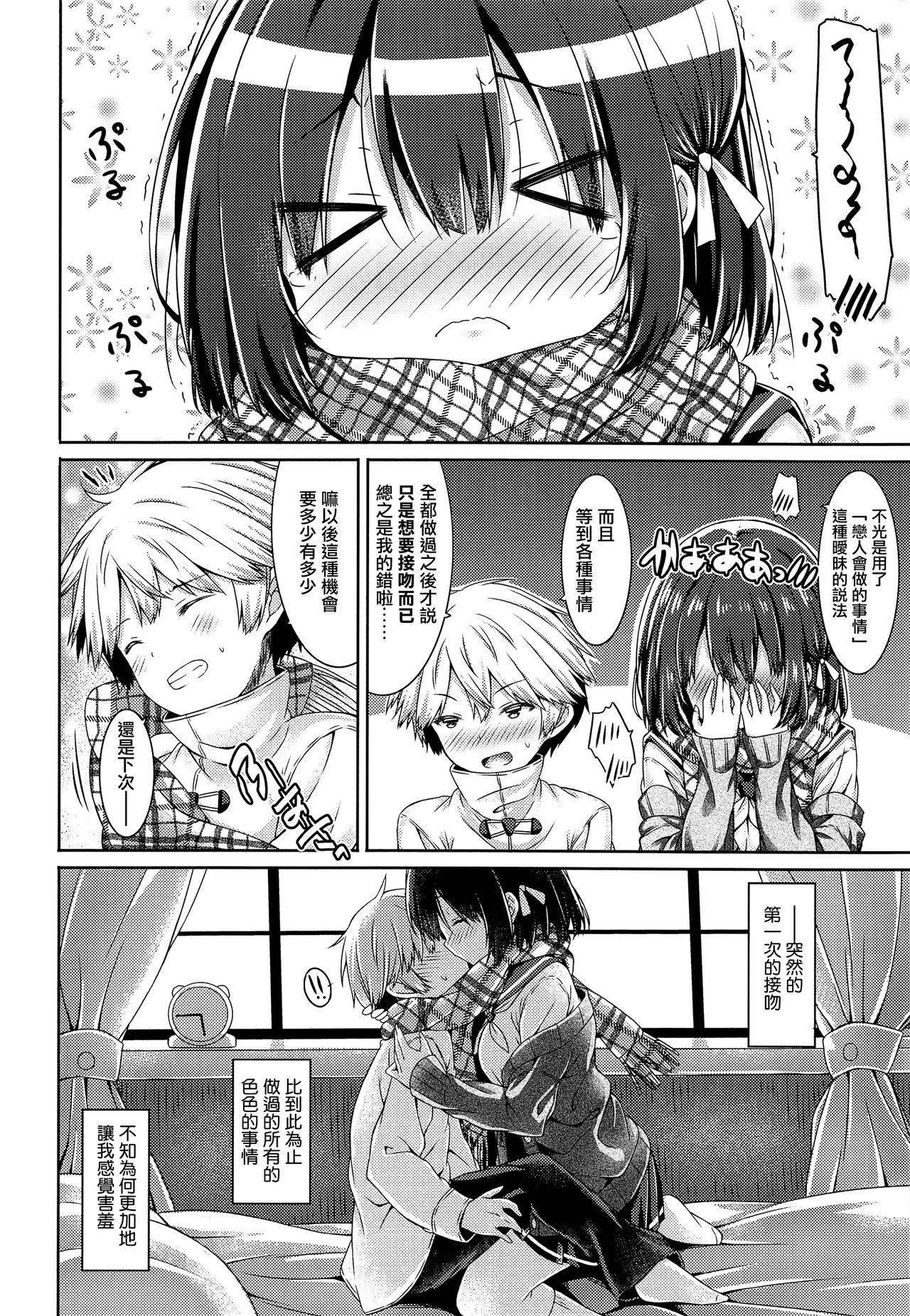 君のためにえっちな女の子になりました。(C95) [没後 (RYO)]  [中国翻訳](27页)