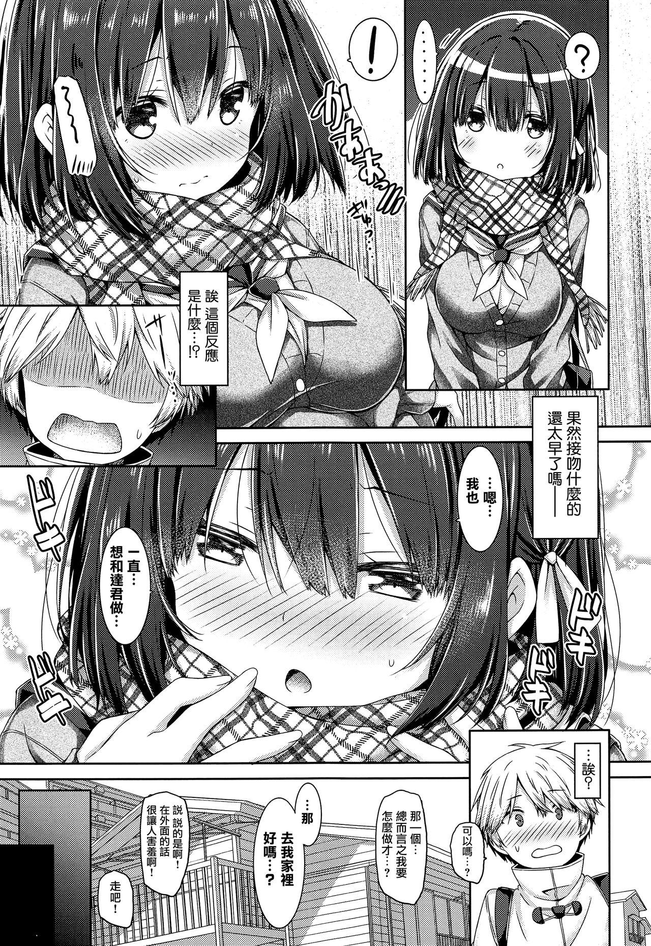 君のためにえっちな女の子になりました。(C95) [没後 (RYO)]  [中国翻訳](27页)