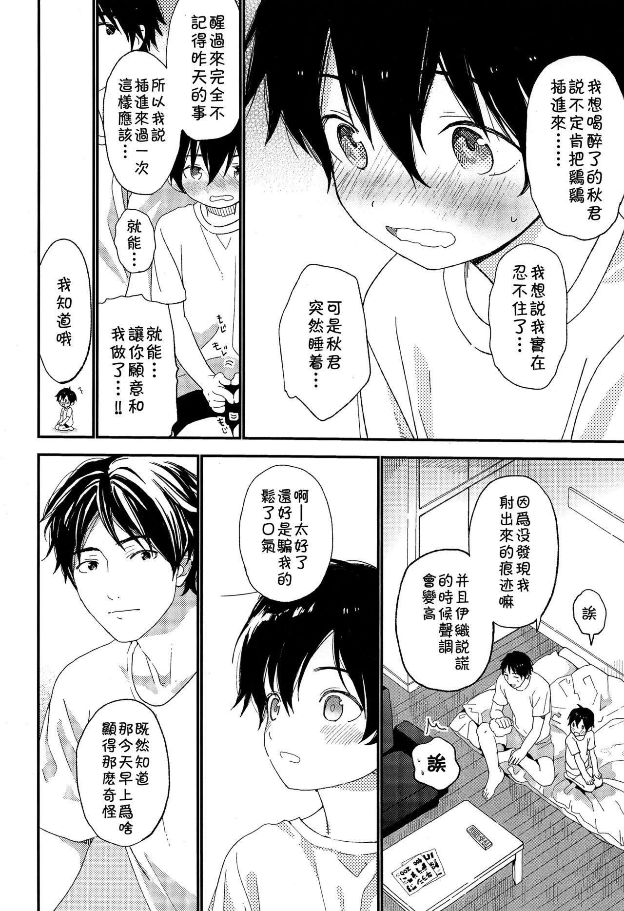 3人仲良くお風呂の時間(C93) [ももきゅ～ (しらたまよもぎ)] (エロマンガ先生) [中国翻訳](15页)-第1章-图片263