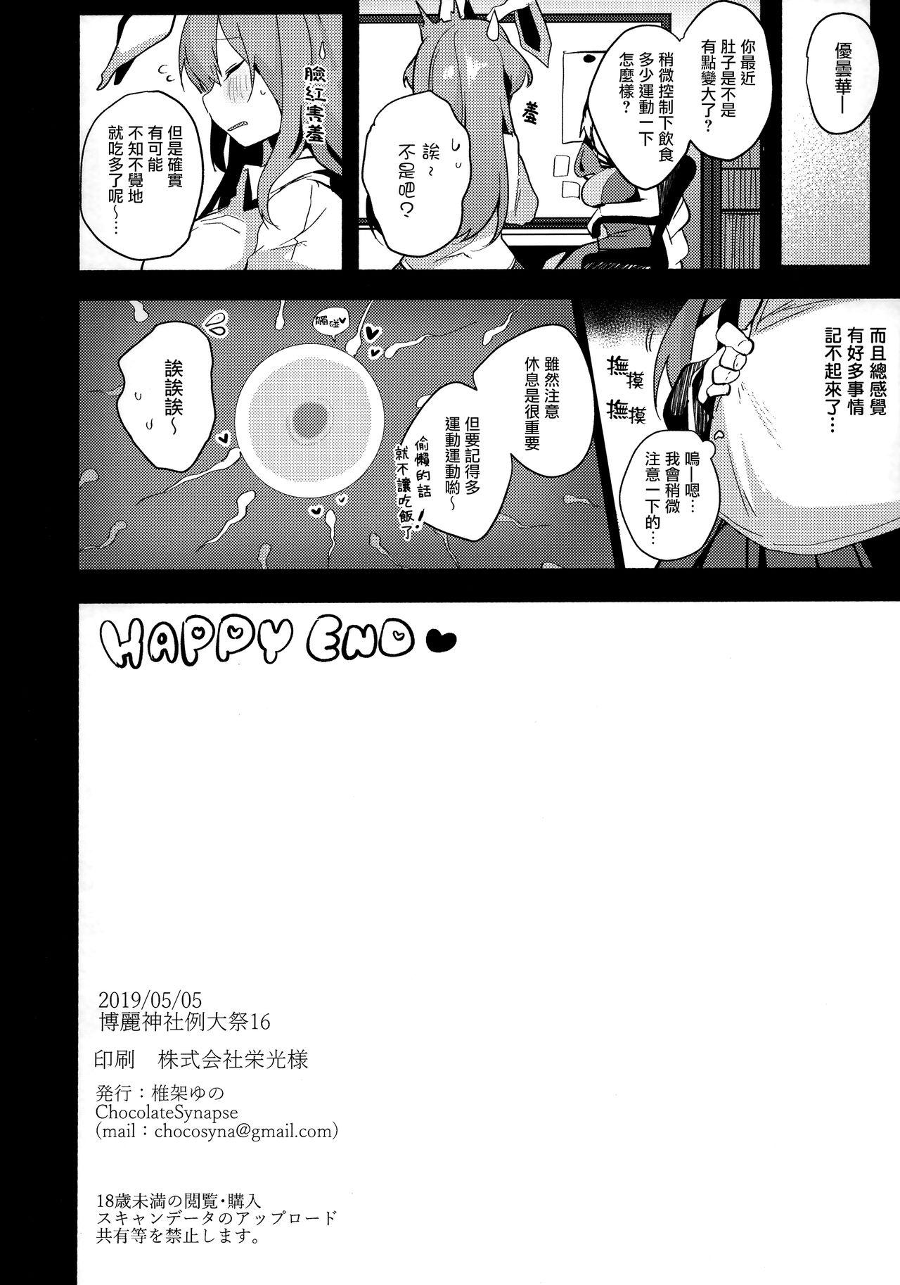 雷と電は司令官の赤ちゃんが欲しいのです!!(C96) [しろたると (瑚樽)] (艦隊これくしょん -艦これ-) [中国翻訳](39页)-第1章-图片18