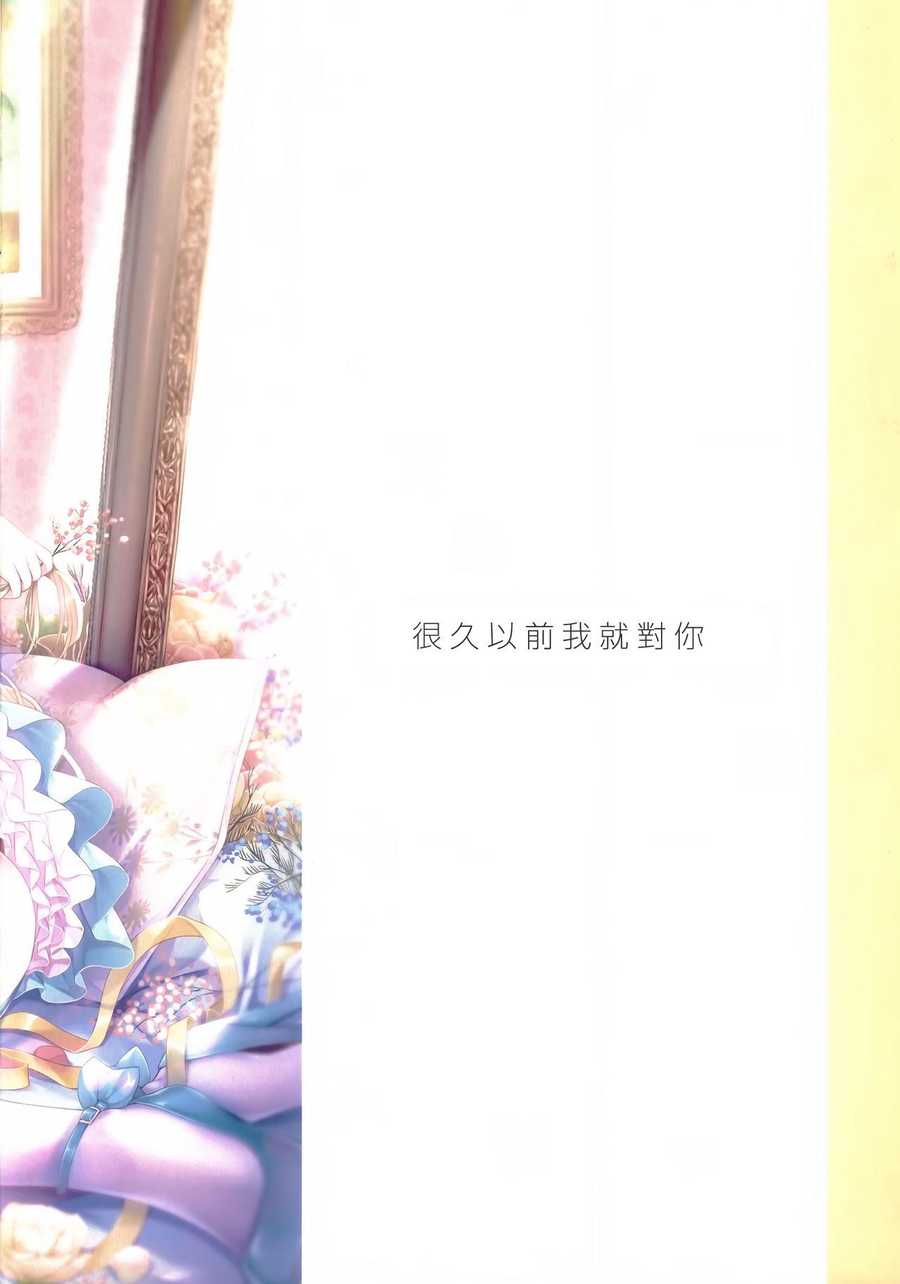 Gypsophila(COMIC1☆15) [TwinBox (花花捲、草草饅)]  [中国翻訳](19页)