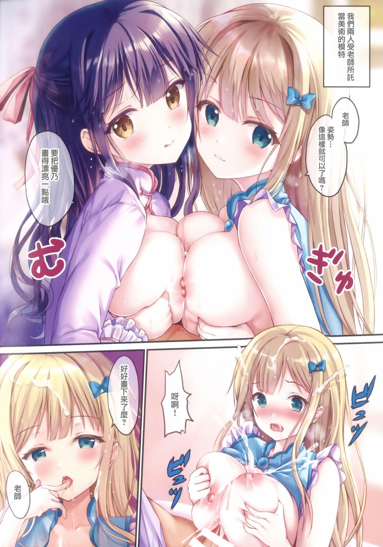 Gypsophila(COMIC1☆15) [TwinBox (花花捲、草草饅)]  [中国翻訳](19页)