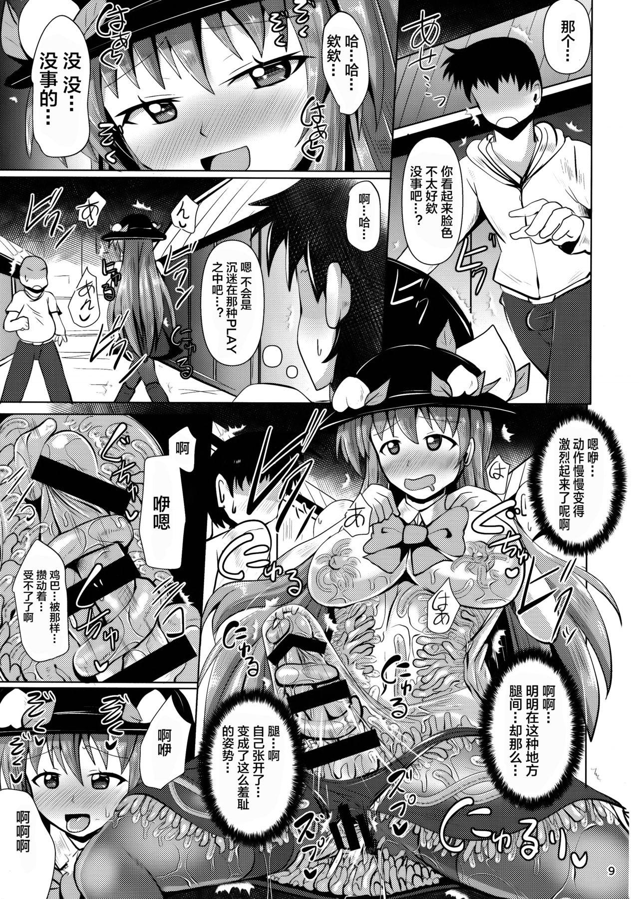 ふたなり天子物語 3(ふたけっと14) [Mebiusの環 (Nyx)]  (東方Project) [中国翻訳](32页)