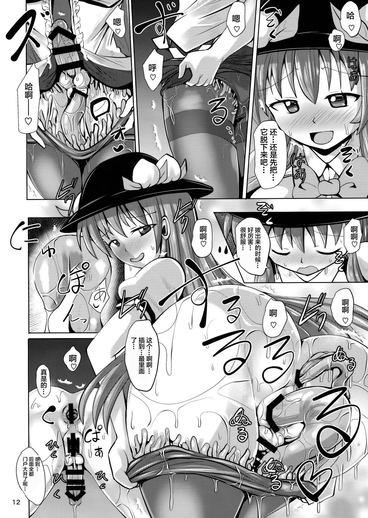 ふたなり天子物語 3(ふたけっと14) [Mebiusの環 (Nyx)]  (東方Project) [中国翻訳](32页)