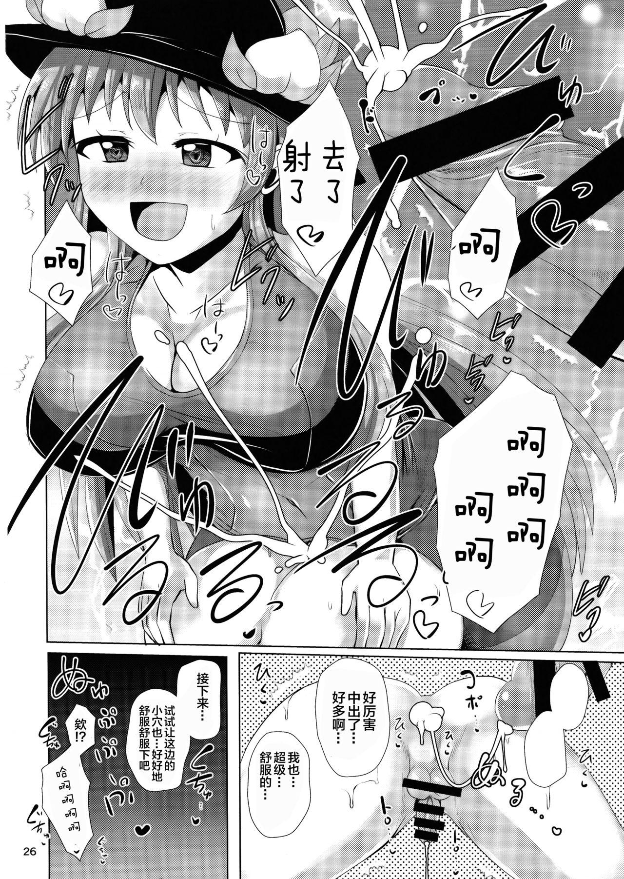 ふたなり天子物語 3(ふたけっと14) [Mebiusの環 (Nyx)]  (東方Project) [中国翻訳](32页)