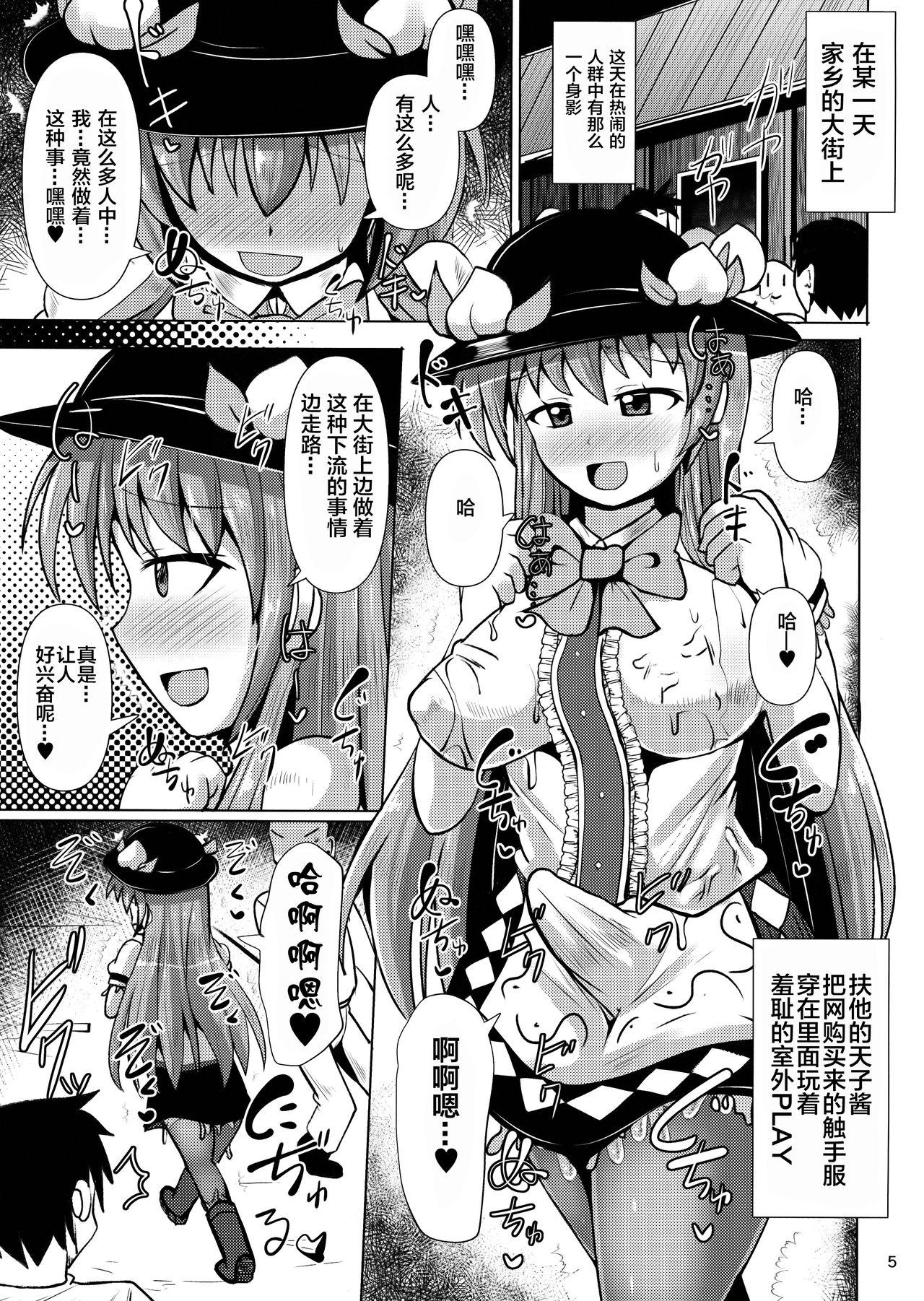 ふたなり天子物語 3(ふたけっと14) [Mebiusの環 (Nyx)]  (東方Project) [中国翻訳](32页)