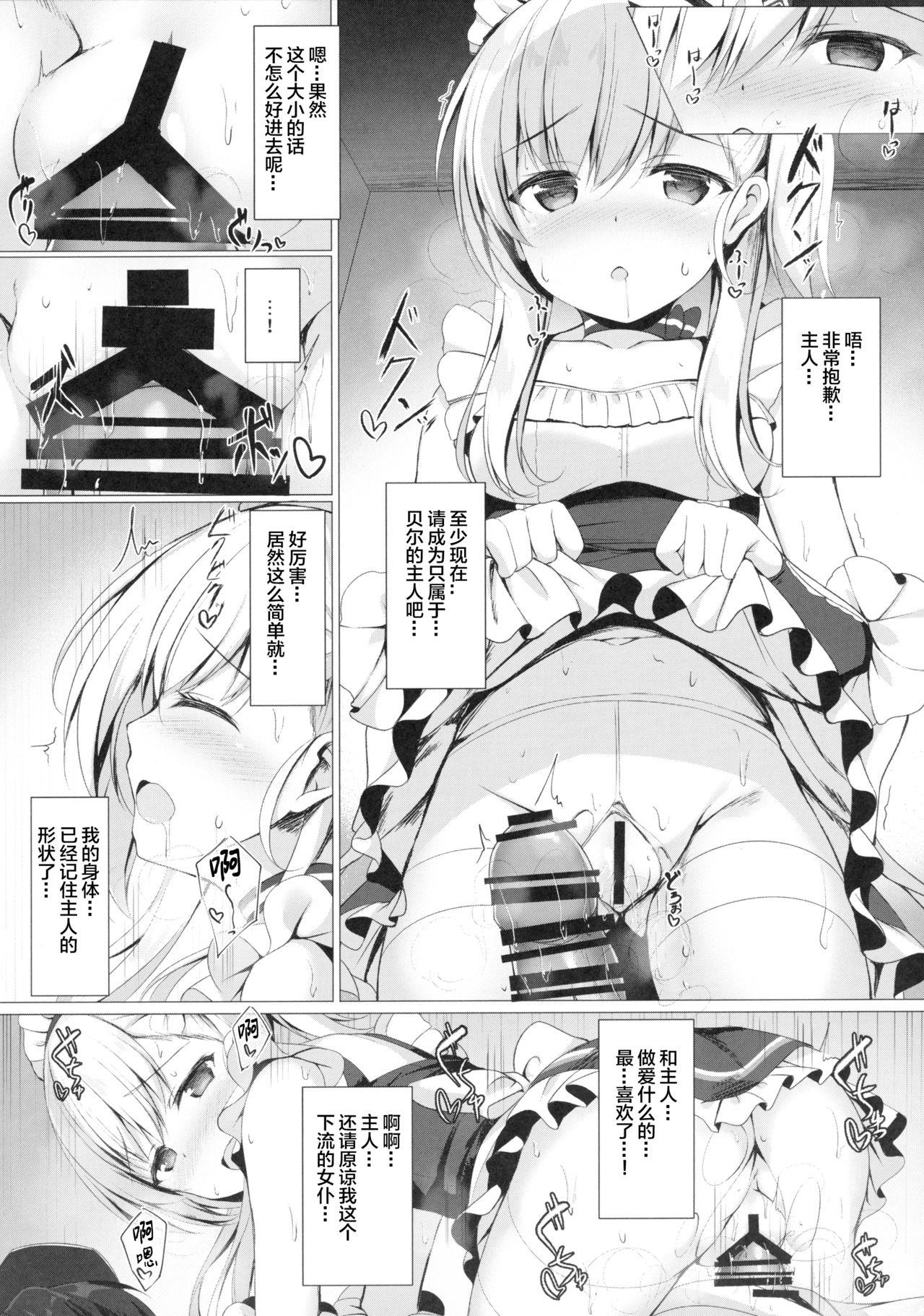 ご主人様、そんなことしちゃめ…っですよ!(C94) [Twilight Road (ともー)]  (アズールレーン) [中国翻訳](23页)