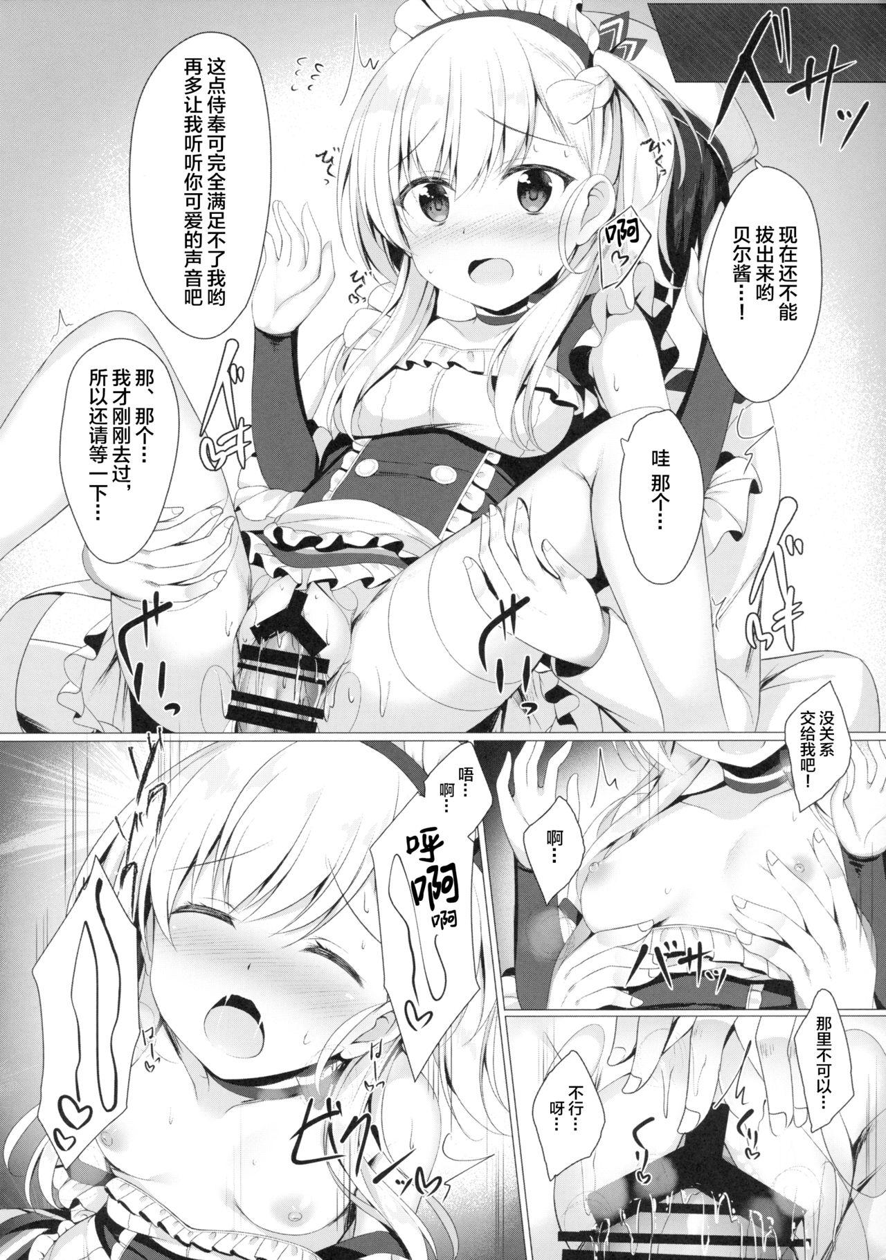 ご主人様、そんなことしちゃめ…っですよ!(C94) [Twilight Road (ともー)]  (アズールレーン) [中国翻訳](23页)