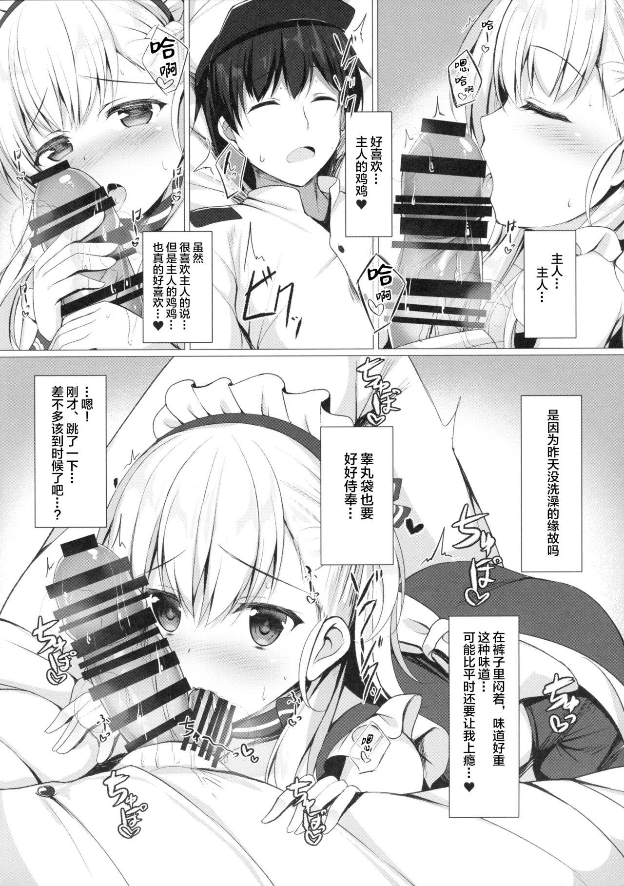 ご主人様、そんなことしちゃめ…っですよ!(C94) [Twilight Road (ともー)]  (アズールレーン) [中国翻訳](23页)