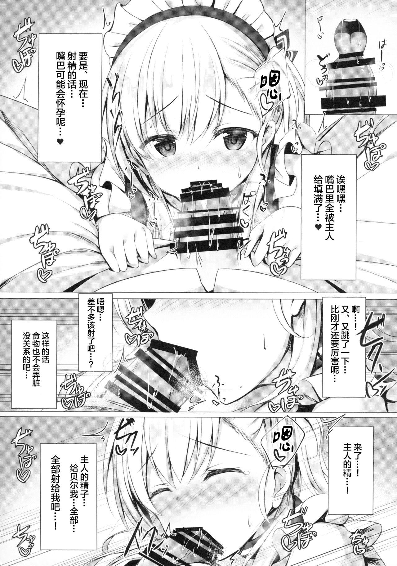 ご主人様、そんなことしちゃめ…っですよ!(C94) [Twilight Road (ともー)]  (アズールレーン) [中国翻訳](23页)