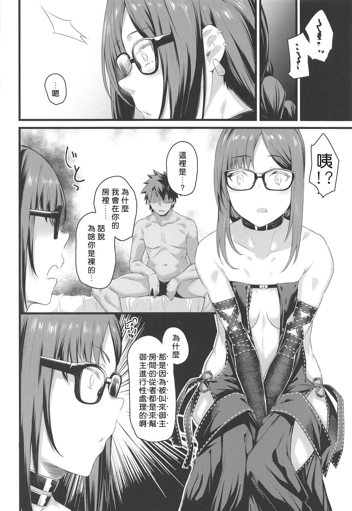 元先輩がエロい格好でムラムラするので催眠使ってエロいことをする。(COMIC1☆15) [かるわに (らま)] (Fate/Grand Order) [中国翻訳](20页)-第1章-图片78