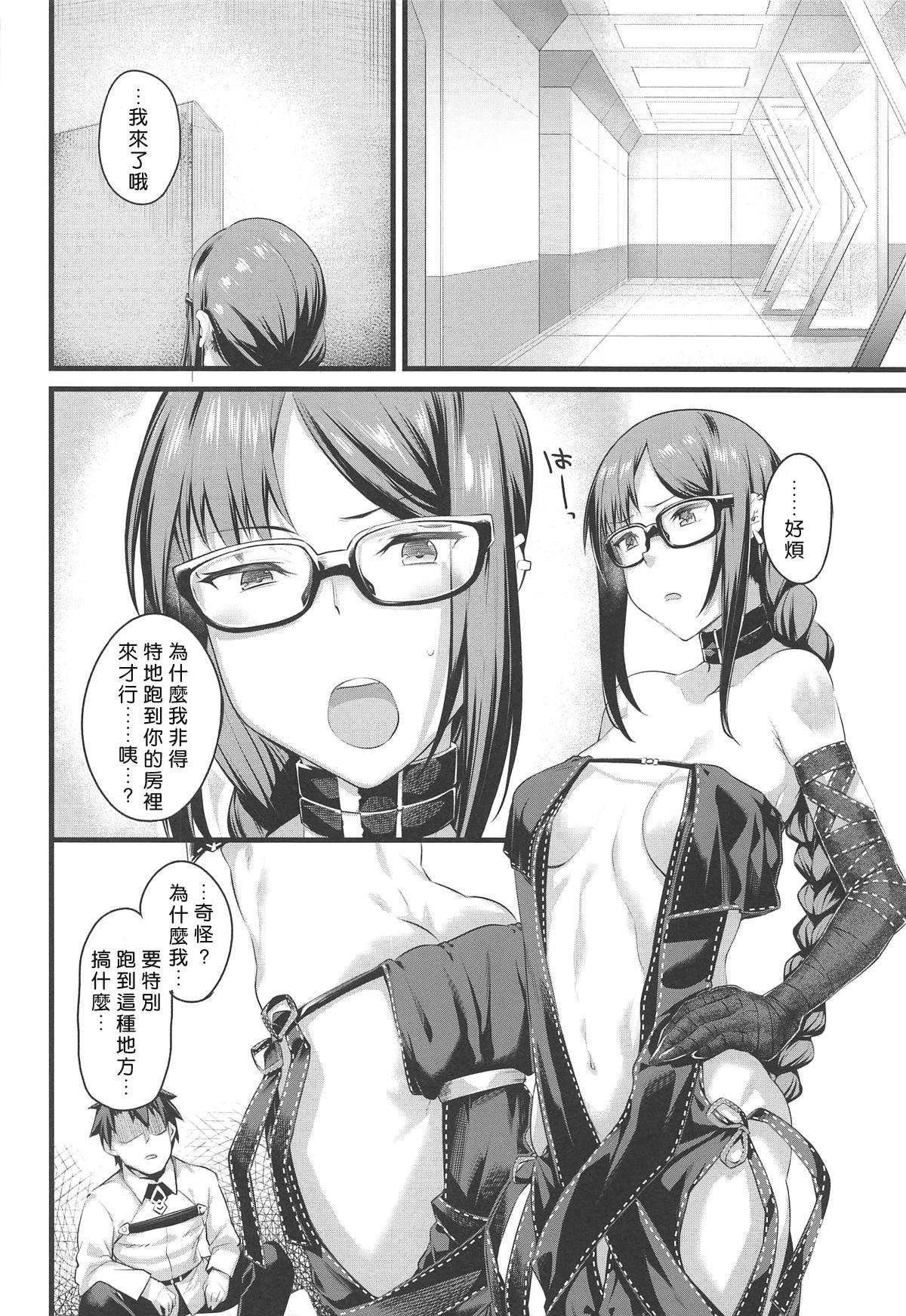 元先輩がエロい格好でムラムラするので催眠使ってエロいことをする。(COMIC1☆15) [かるわに (らま)]  (Fate/Grand Order) [中国翻訳](20页)