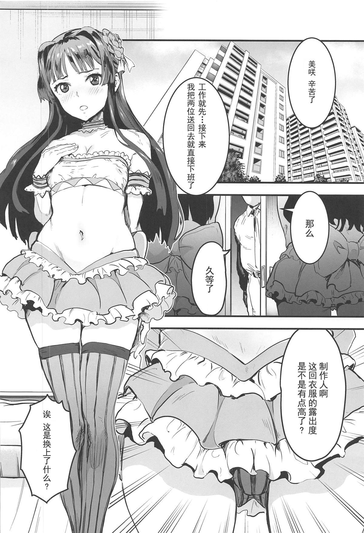 きんようびのおたのしみ～とっくんかいし!～[りんとねこ (くうねりん)] [中国翻訳] [DL版](24页)-第1章-图片4