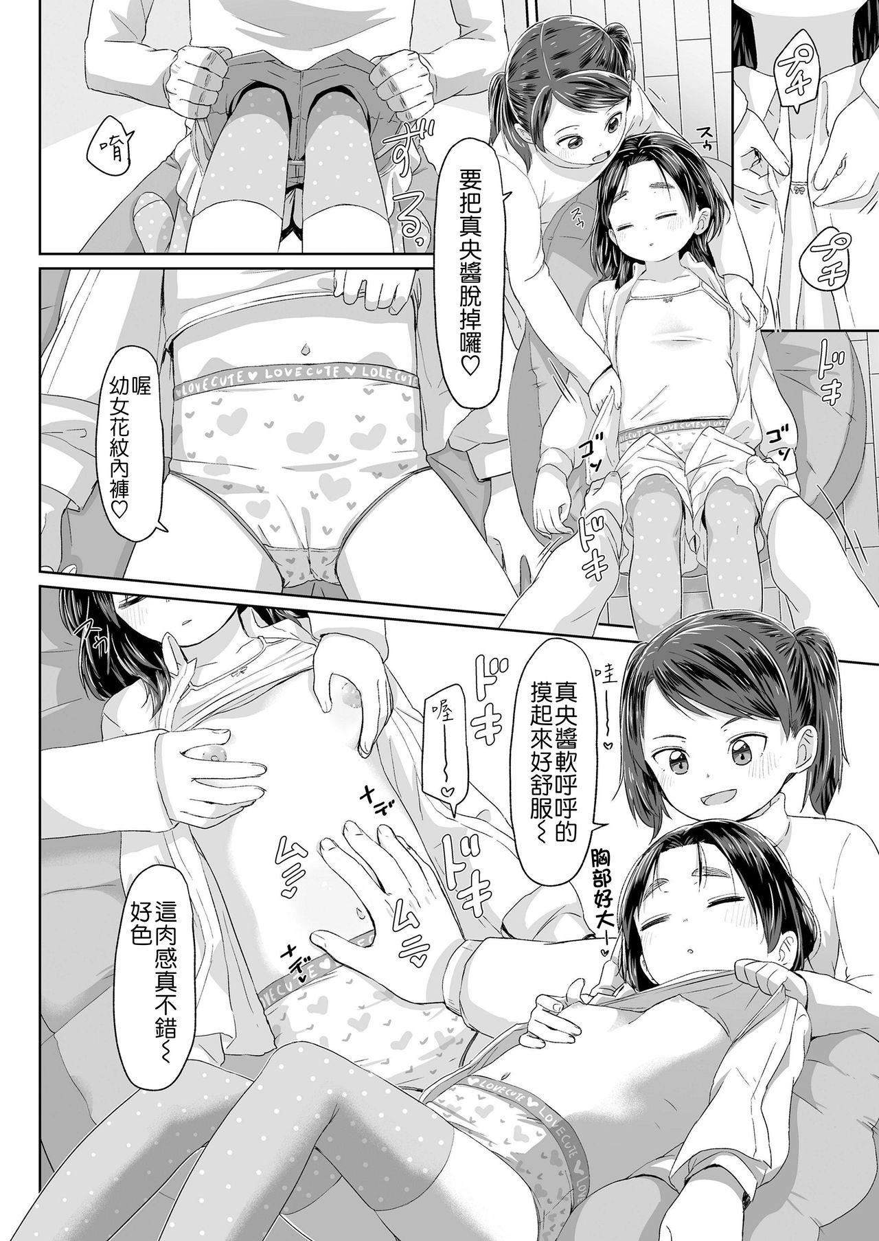 寝てる間に援助して[さつよ]  (COMIC LO 2019年4月号) [中国翻訳] [DL版](25页)