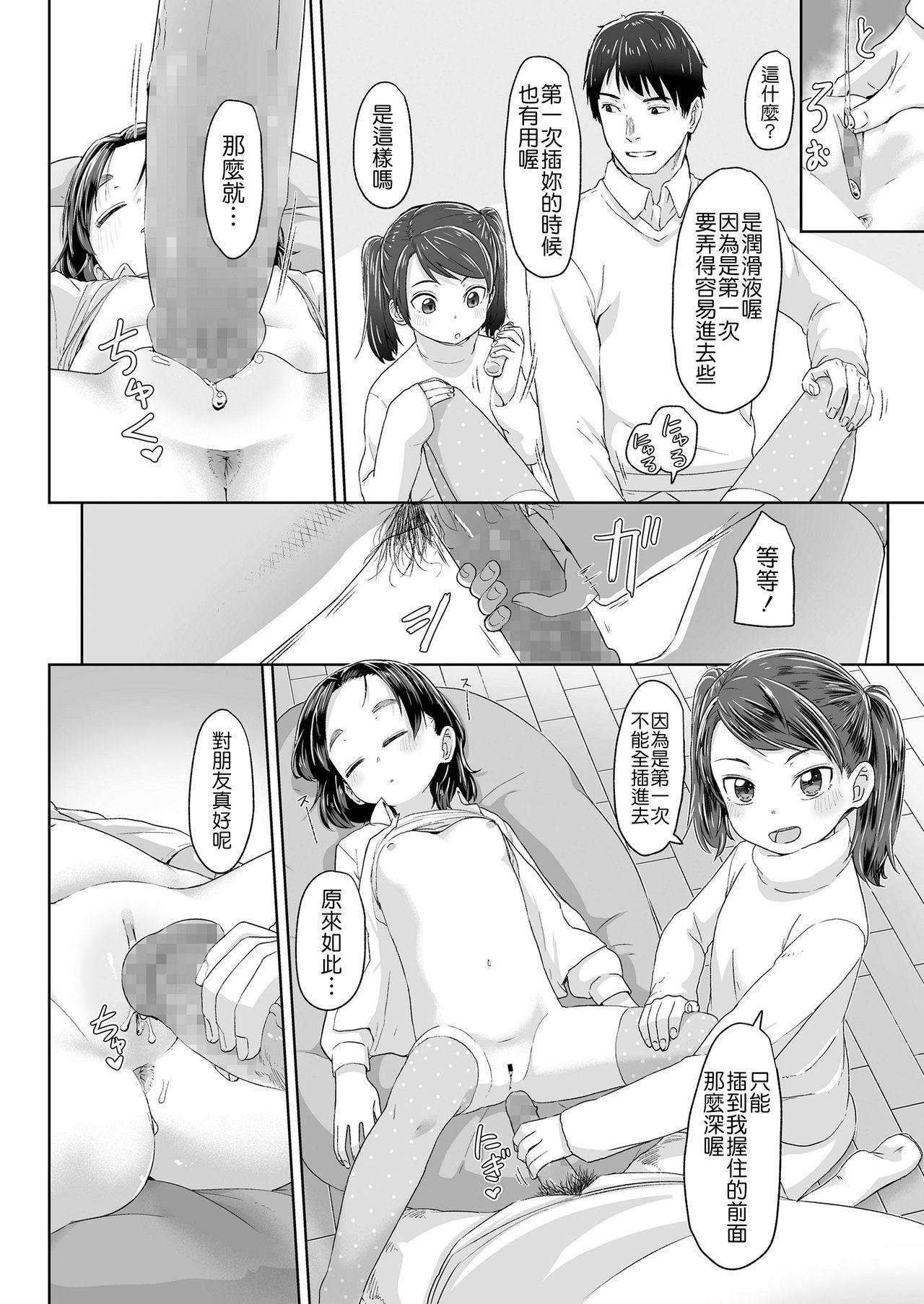 寝てる間に援助して[さつよ]  (COMIC LO 2019年4月号) [中国翻訳] [DL版](25页)