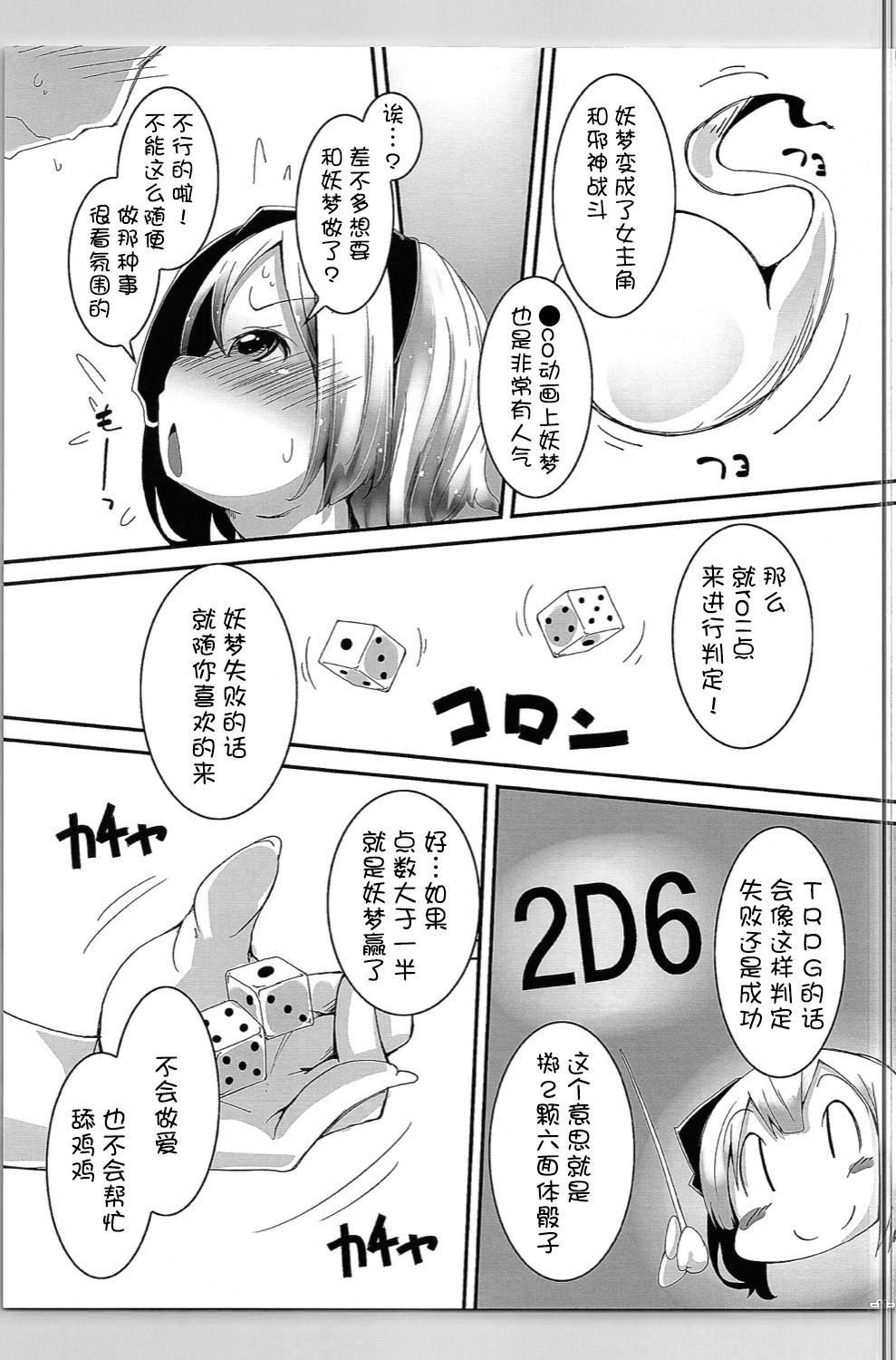 可愛い妖夢さんにえっちな事をして貰ったり息とか匂いを吸いたい。(C90) [はっぴぃどらいぶっ! (夜ふかし)]  (東方Project) [中国翻訳](24页)