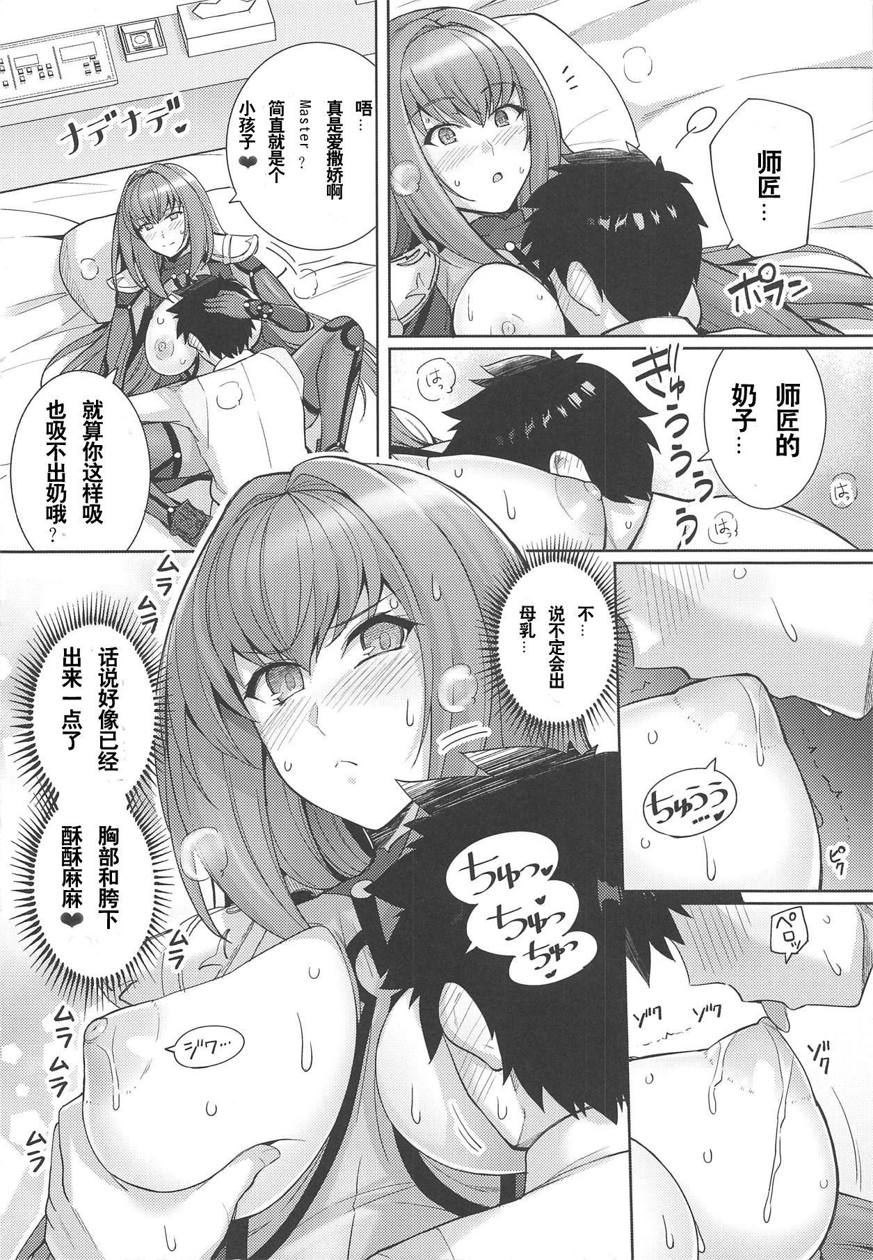 師匠を孕ませるまででられないシミュレーター(COMIC1☆15) [ろいやるびっち (haruhisky)]  (Fate/Grand Order) [中国翻訳](28页)