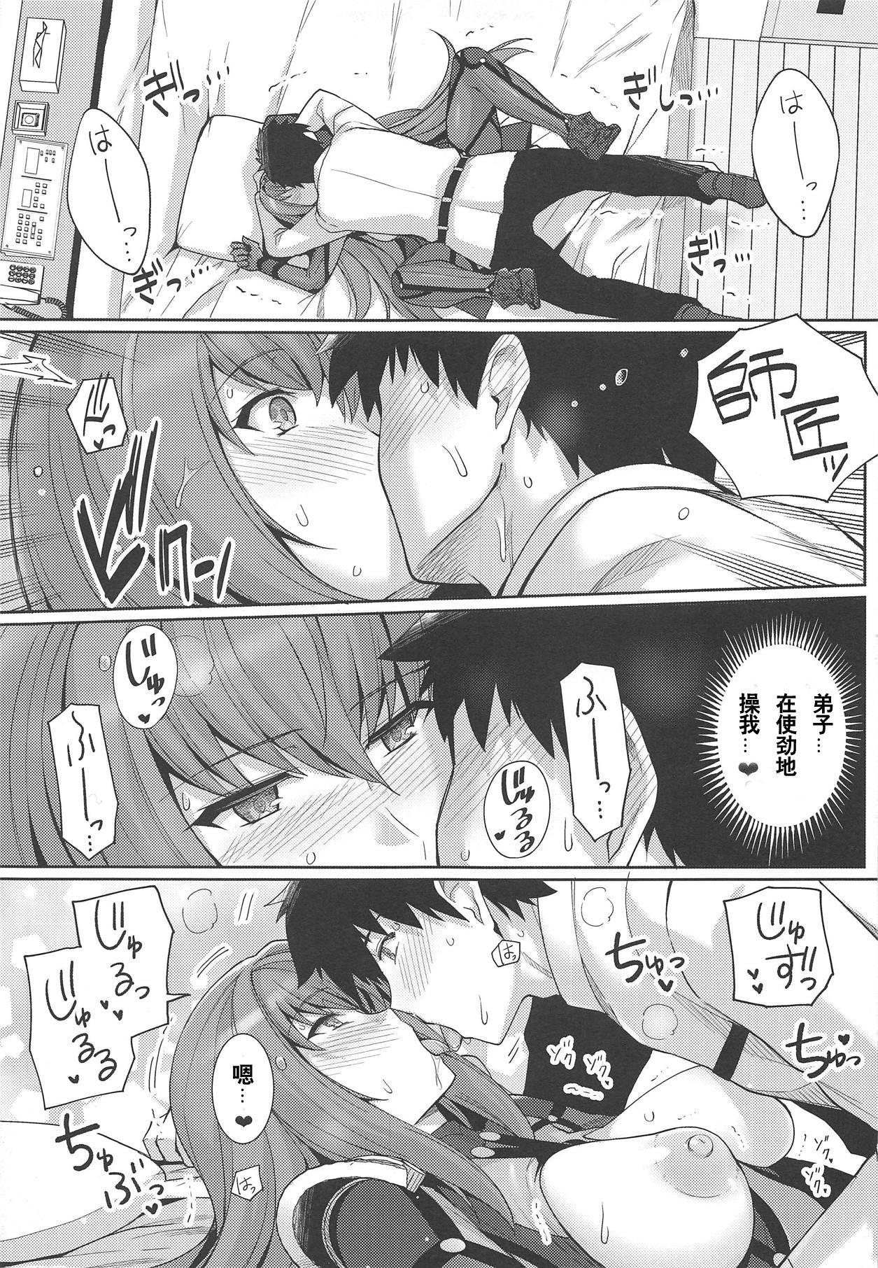 師匠を孕ませるまででられないシミュレーター(COMIC1☆15) [ろいやるびっち (haruhisky)]  (Fate/Grand Order) [中国翻訳](28页)