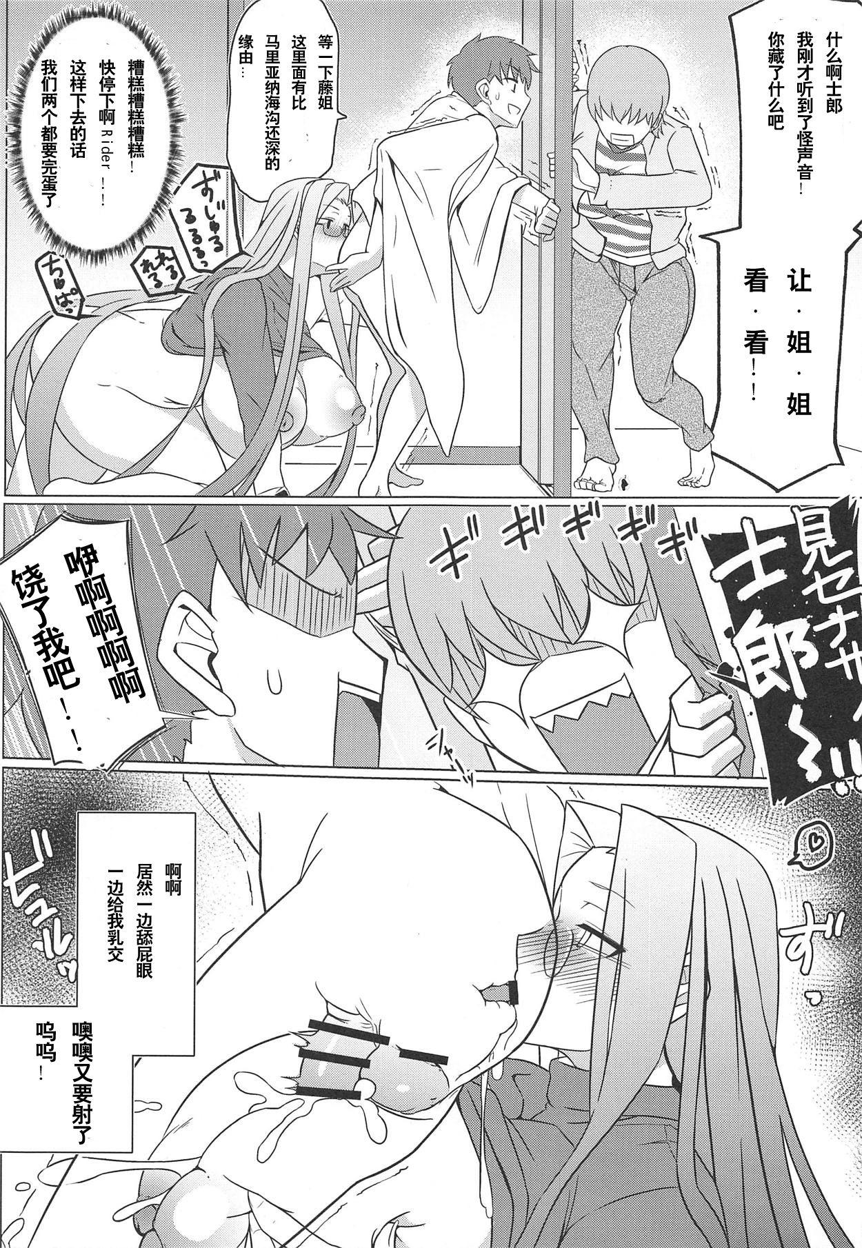 ツマミグイ(COMIC1☆15) [破壊大帝国 (破壊大帝)]  (Fate/stay night) [中国翻訳](20页)