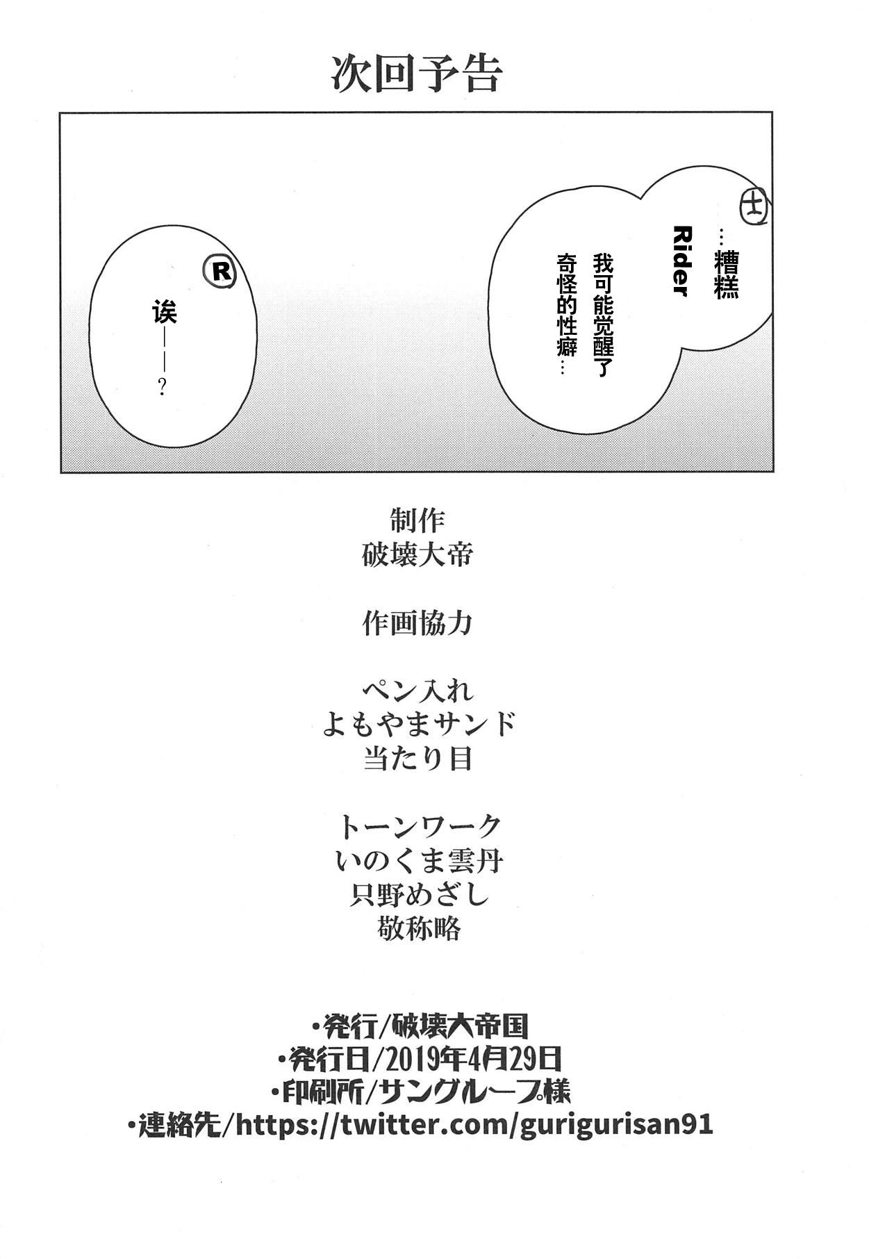 ツマミグイ(COMIC1☆15) [破壊大帝国 (破壊大帝)]  (Fate/stay night) [中国翻訳](20页)