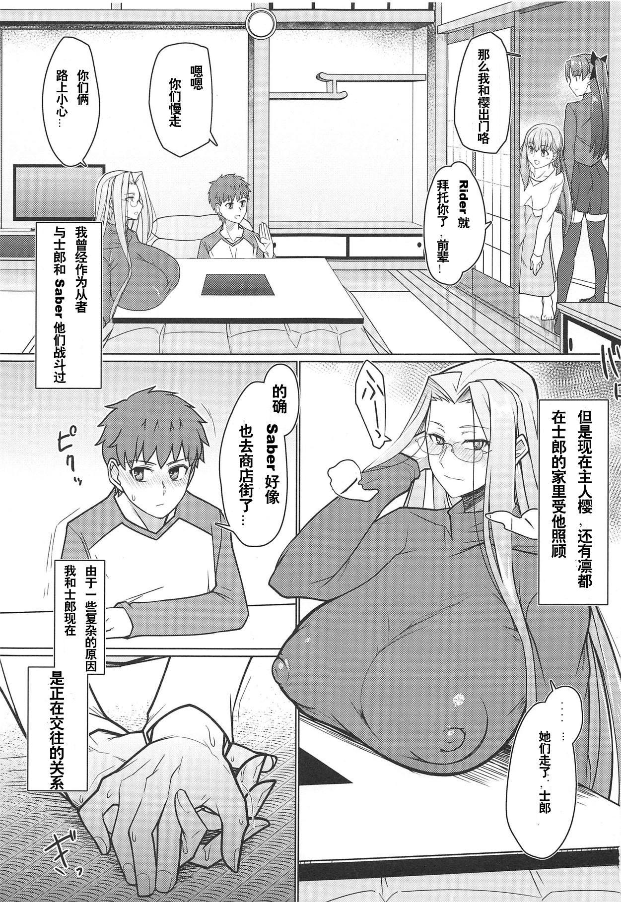 ツマミグイ(COMIC1☆15) [破壊大帝国 (破壊大帝)]  (Fate/stay night) [中国翻訳](20页)