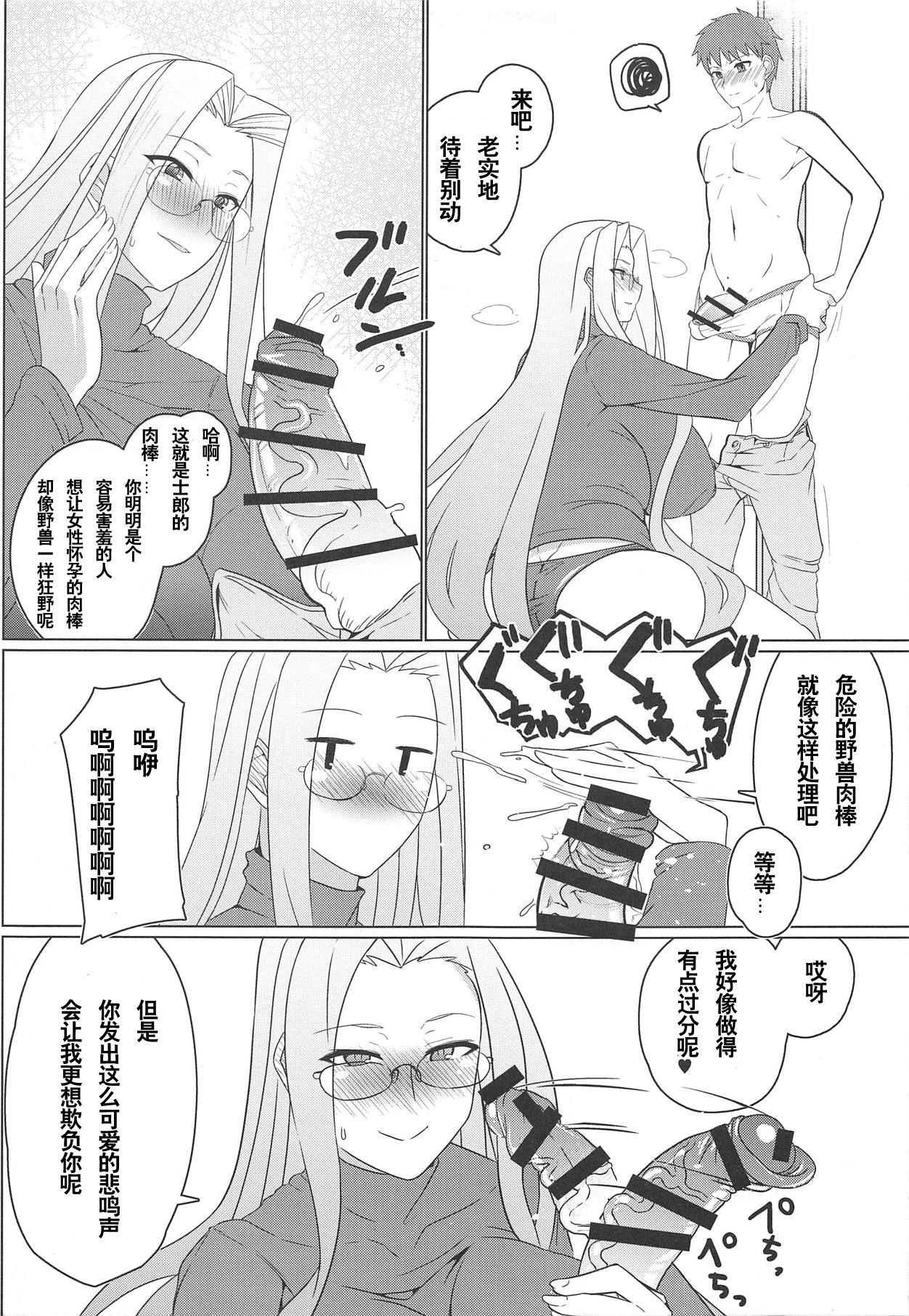 ツマミグイ(COMIC1☆15) [破壊大帝国 (破壊大帝)]  (Fate/stay night) [中国翻訳](20页)