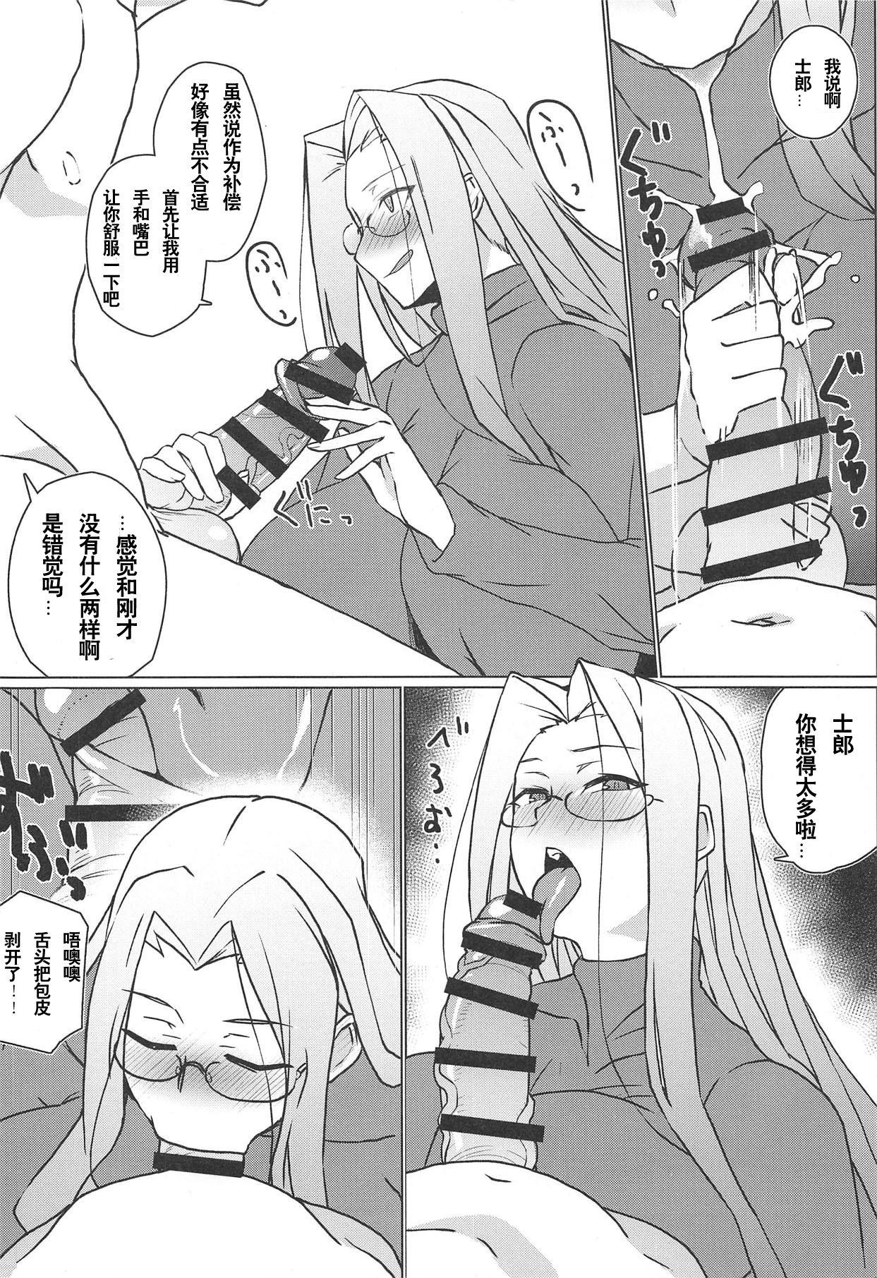 ツマミグイ(COMIC1☆15) [破壊大帝国 (破壊大帝)]  (Fate/stay night) [中国翻訳](20页)