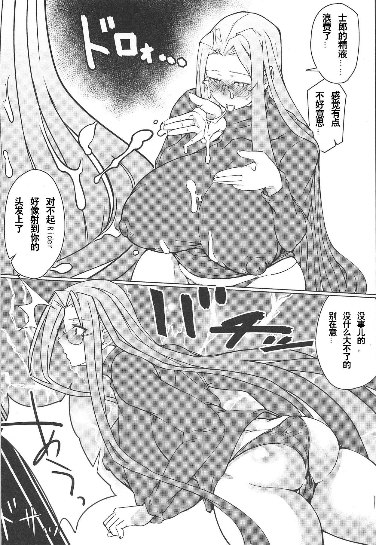 ツマミグイ(COMIC1☆15) [破壊大帝国 (破壊大帝)]  (Fate/stay night) [中国翻訳](20页)