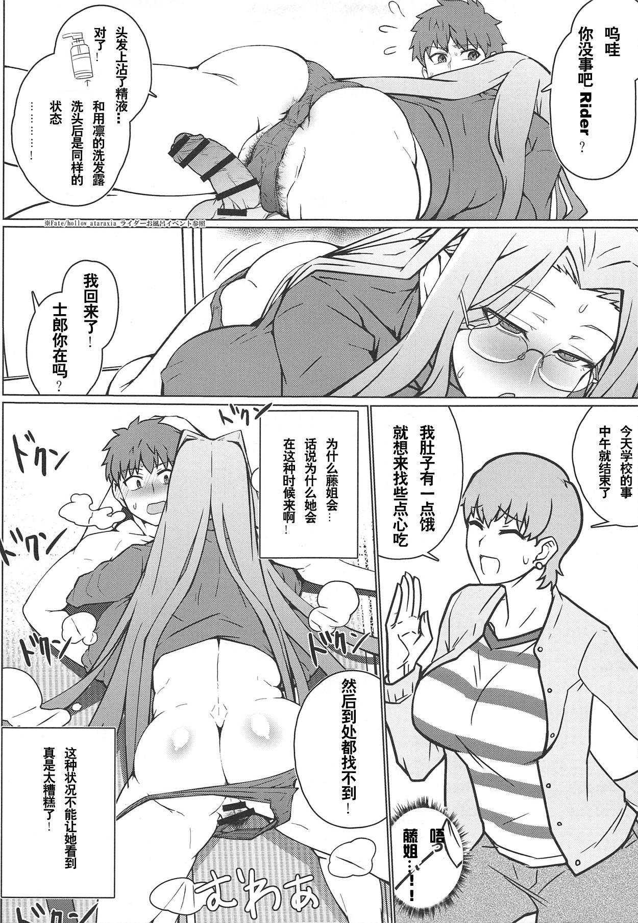 ツマミグイ(COMIC1☆15) [破壊大帝国 (破壊大帝)]  (Fate/stay night) [中国翻訳](20页)