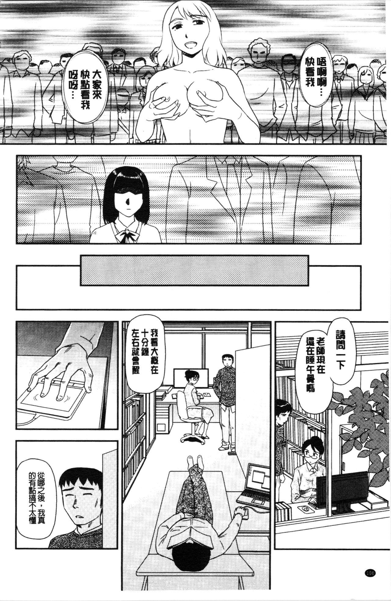 露出で夢ごこち♡[すえひろがり]  [中国翻訳](175页)