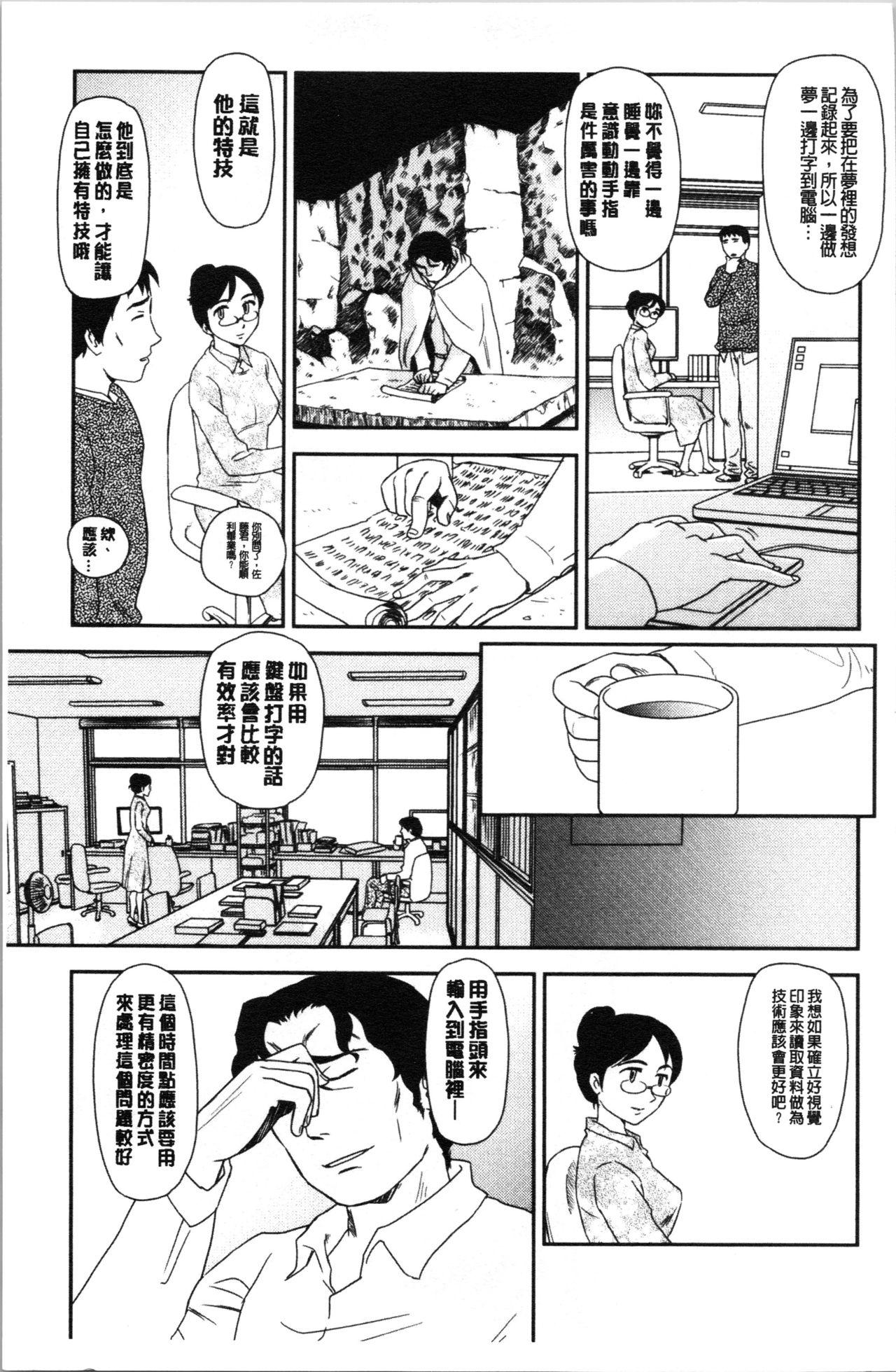 露出で夢ごこち♡[すえひろがり]  [中国翻訳](175页)